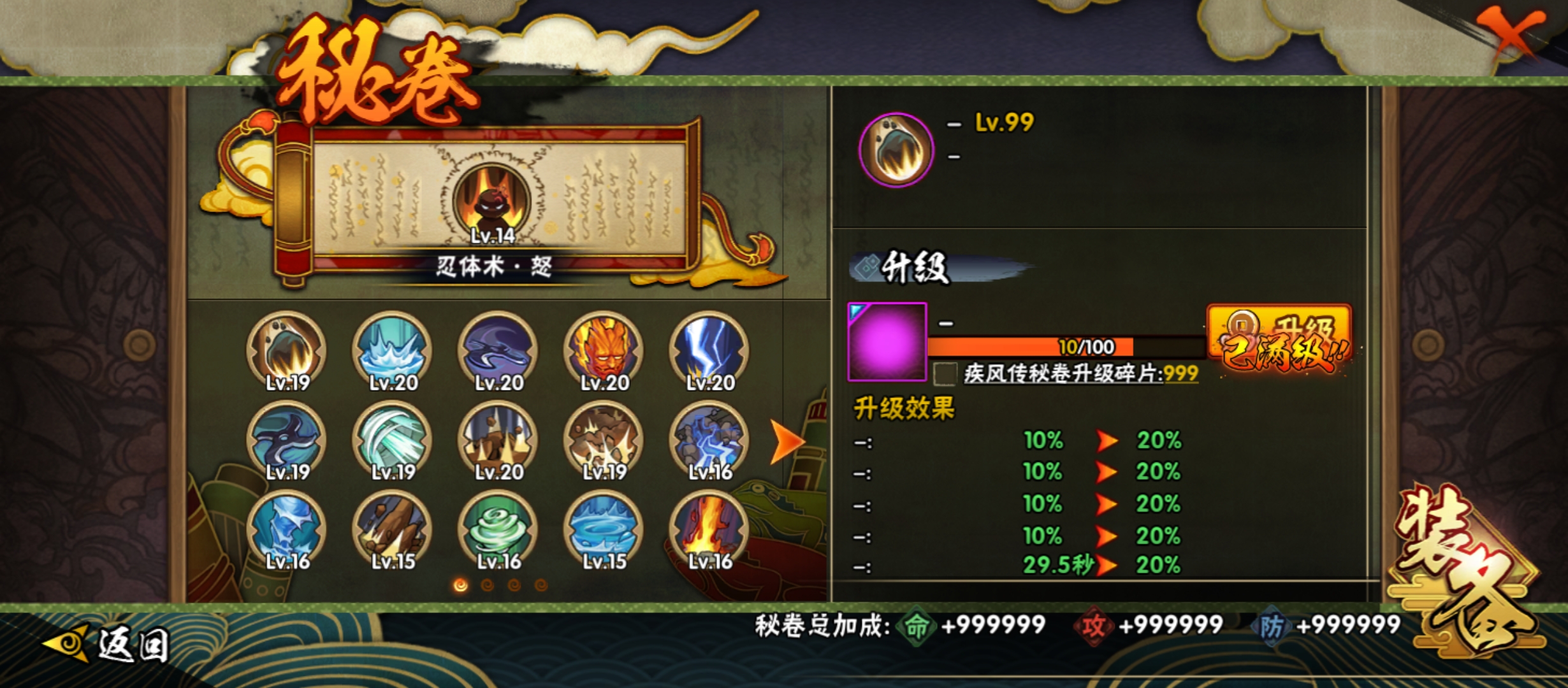 HYCMW40058火影忍者账号详情图45