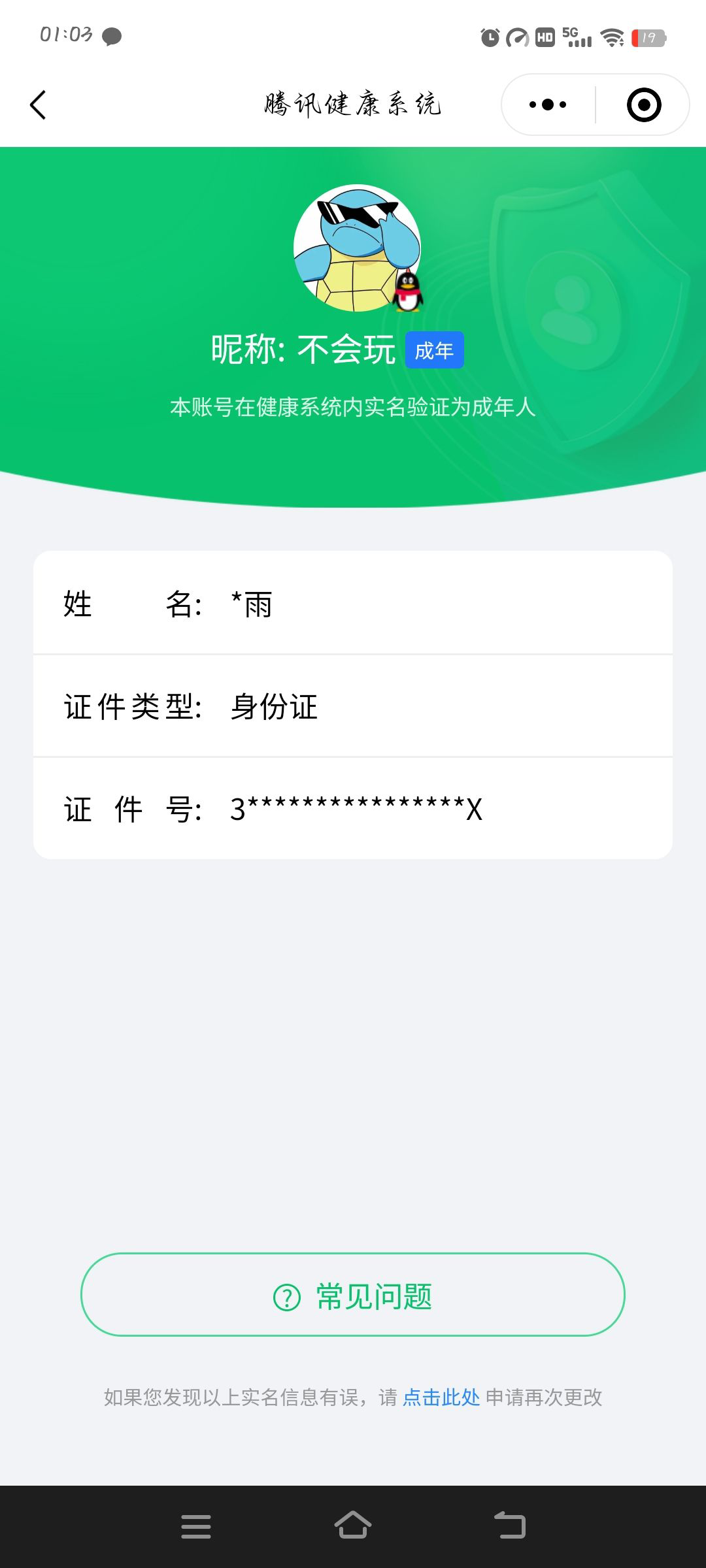 HPCMW3312729和平精英账号详情图56