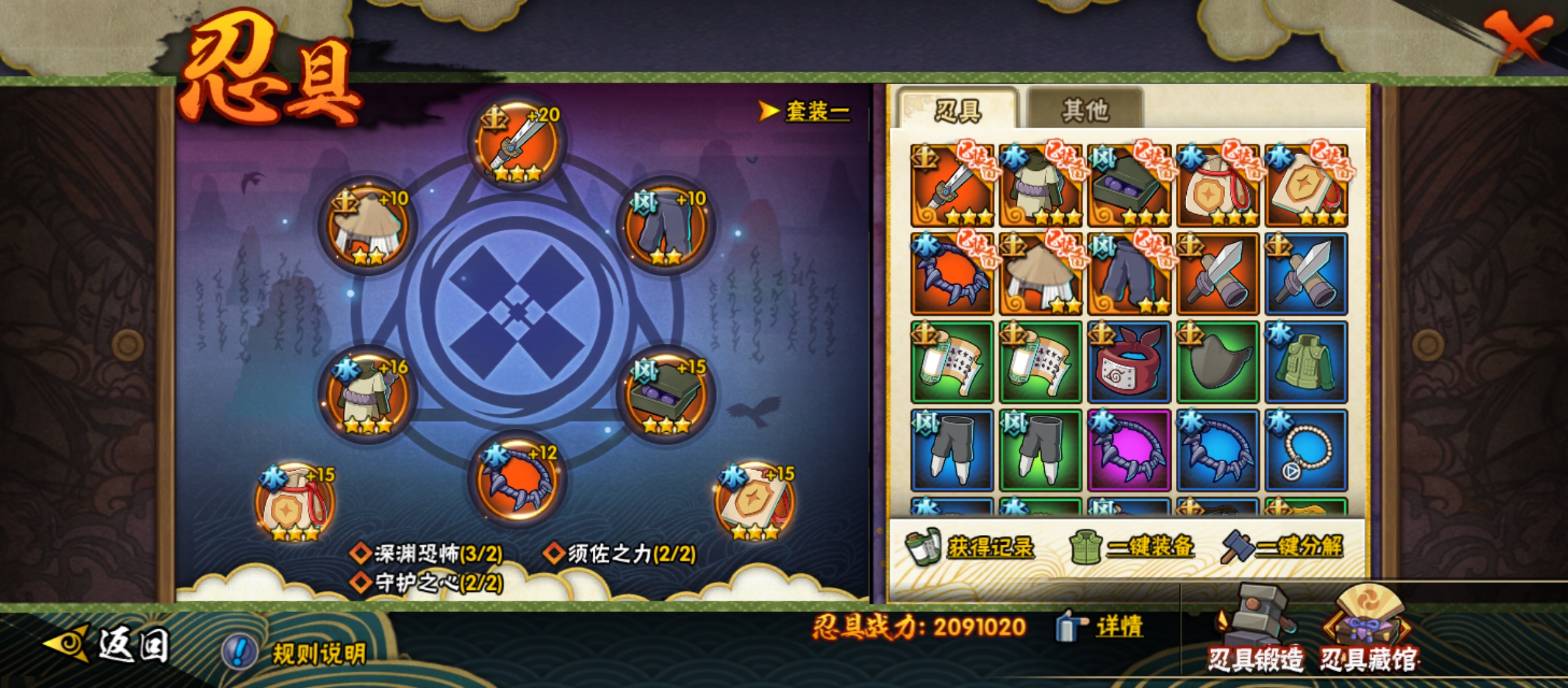 HYCMW321439火影忍者账号详情图38