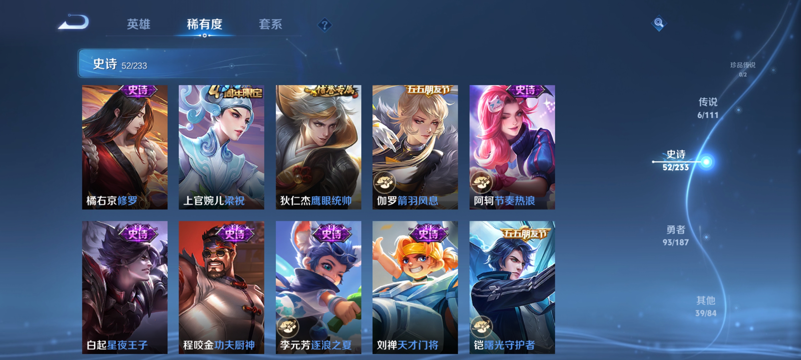 WZQM3184607王者荣耀账号详情图11