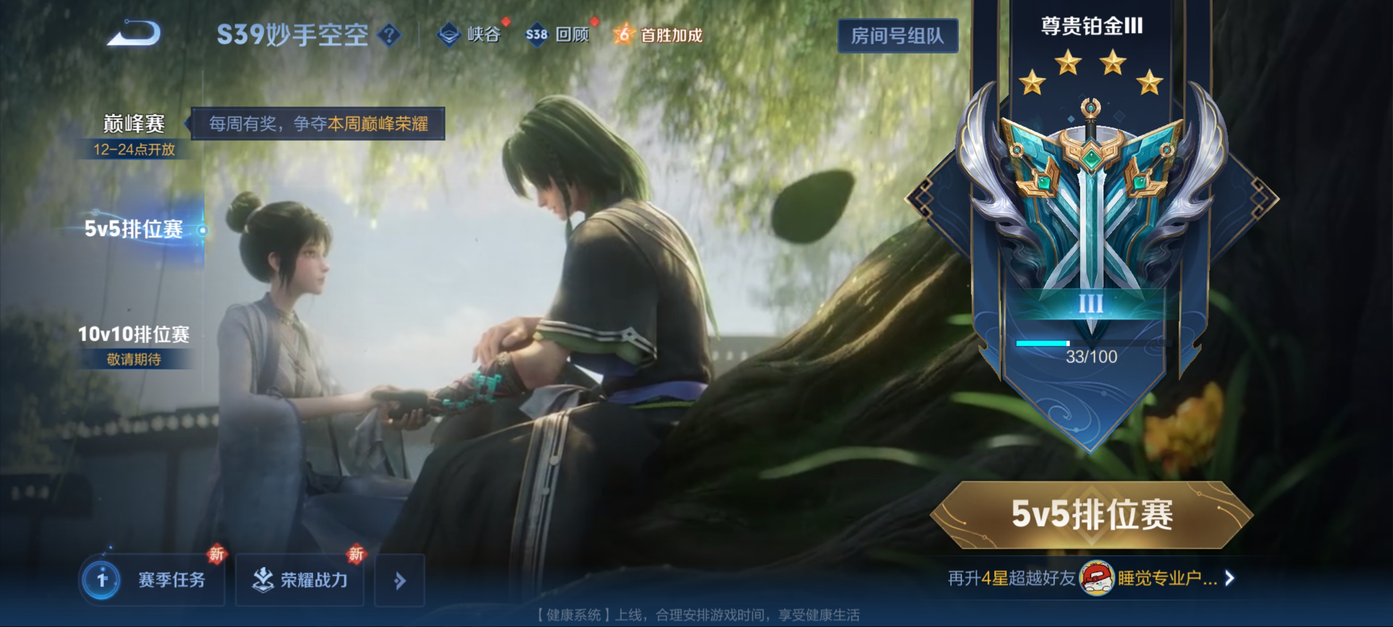 WZQM3184514王者荣耀账号详情图14