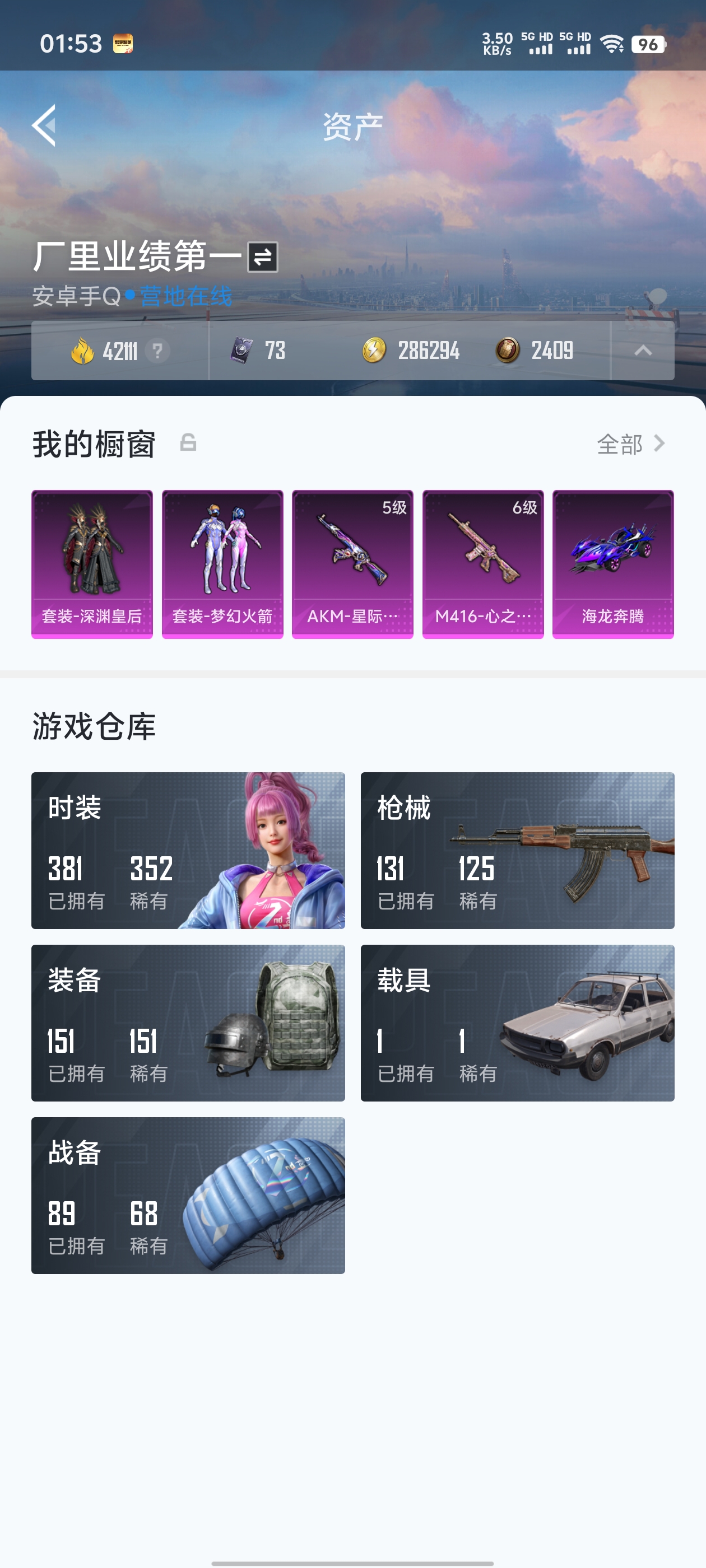 WZQM3184639王者荣耀账号详情图19