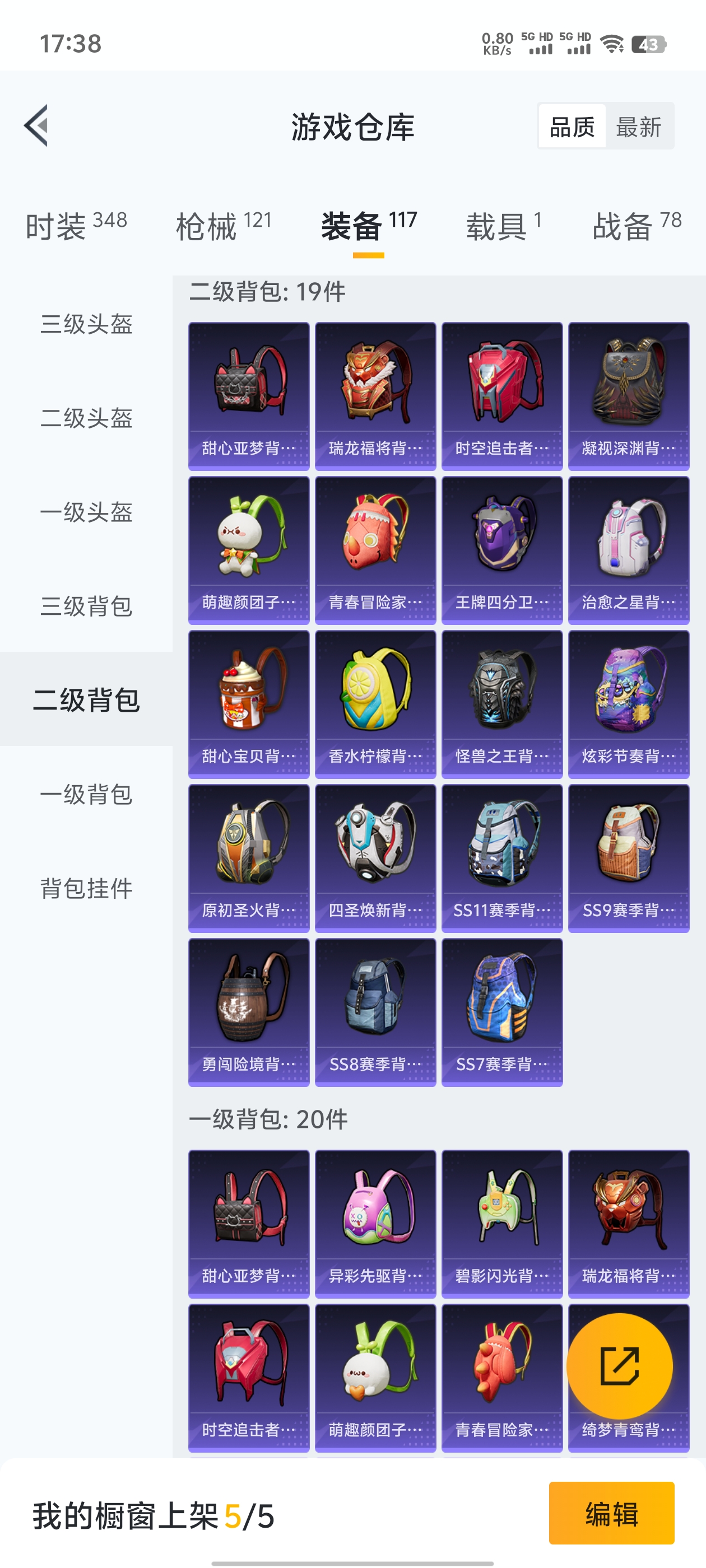 WZQM3183577王者荣耀账号详情图41