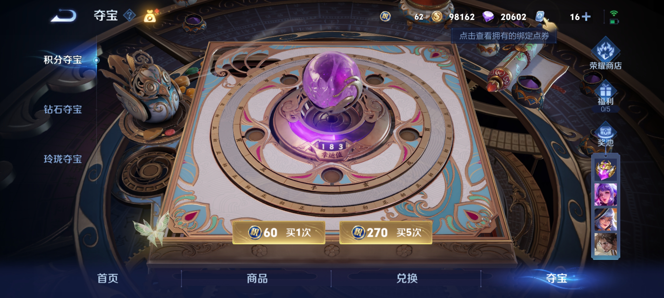 WZQM3184635王者荣耀账号详情图15