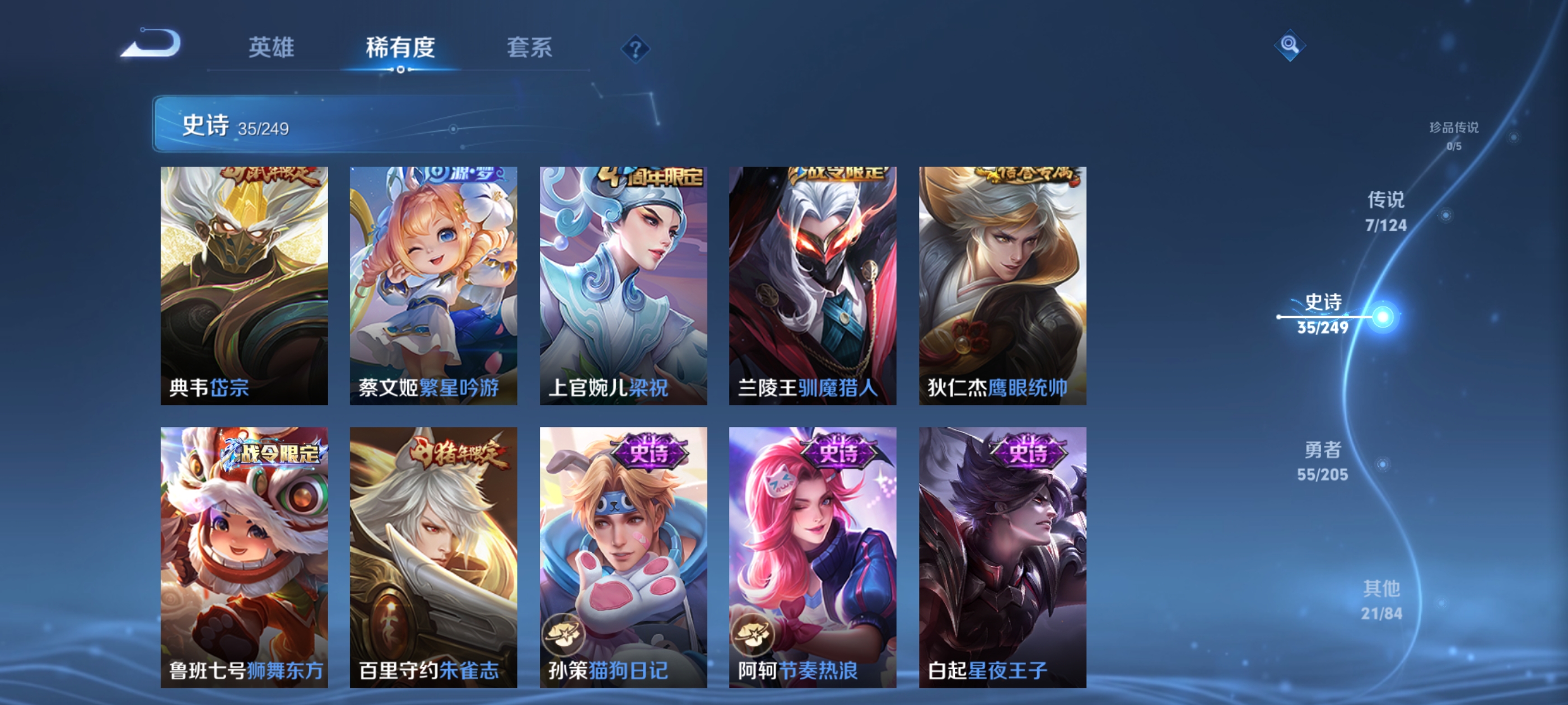WZQM3184832王者荣耀账号详情图9