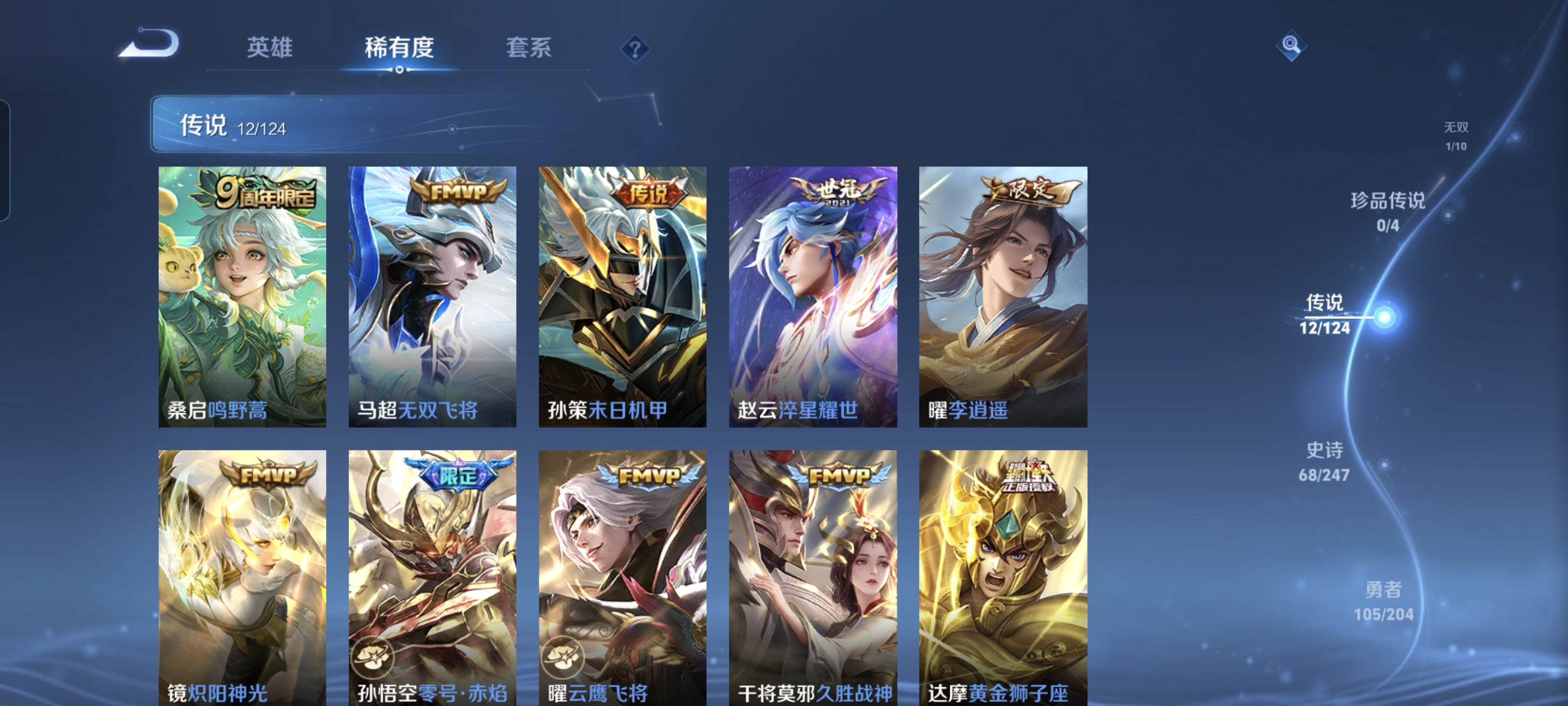 WZCMW3248197王者荣耀账号详情图7