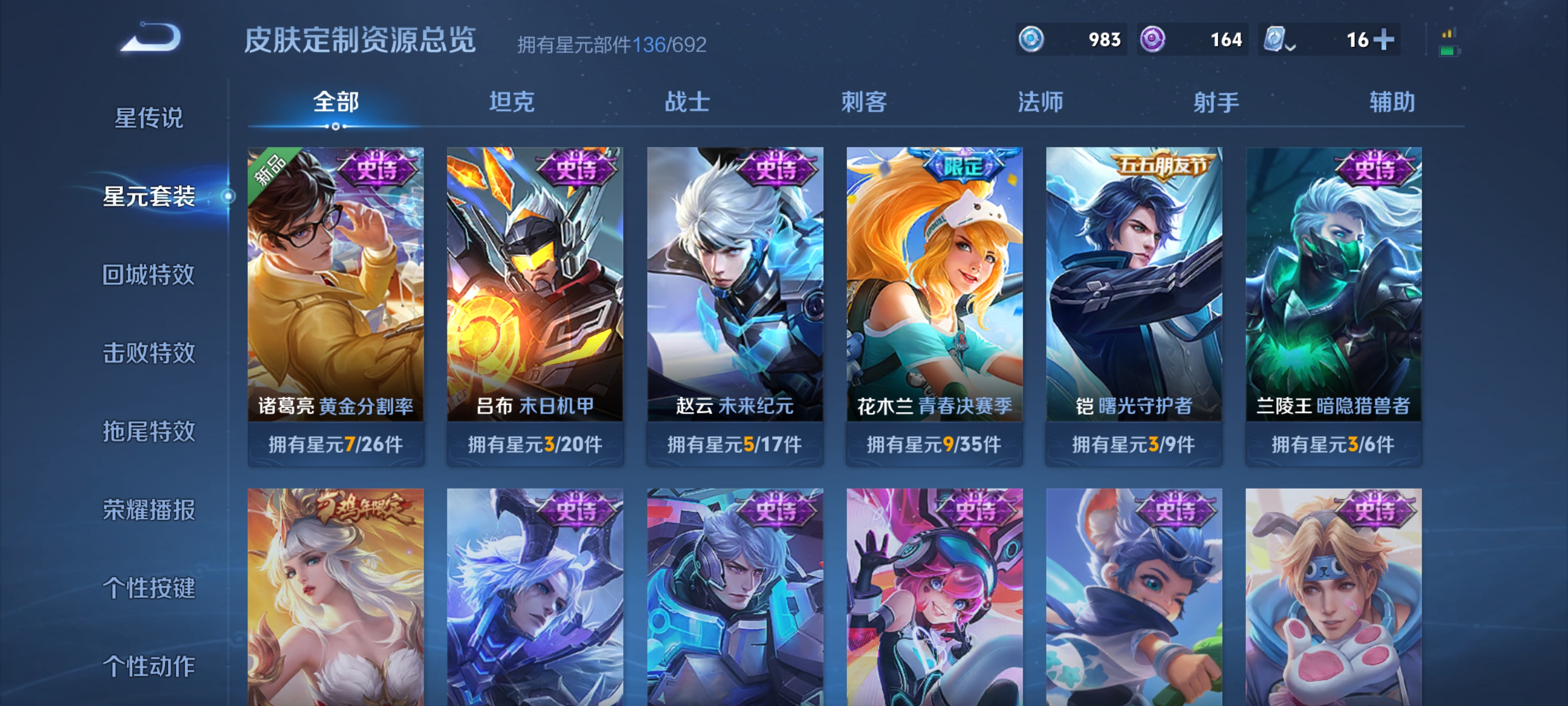 WZQM3184505王者荣耀账号详情图20