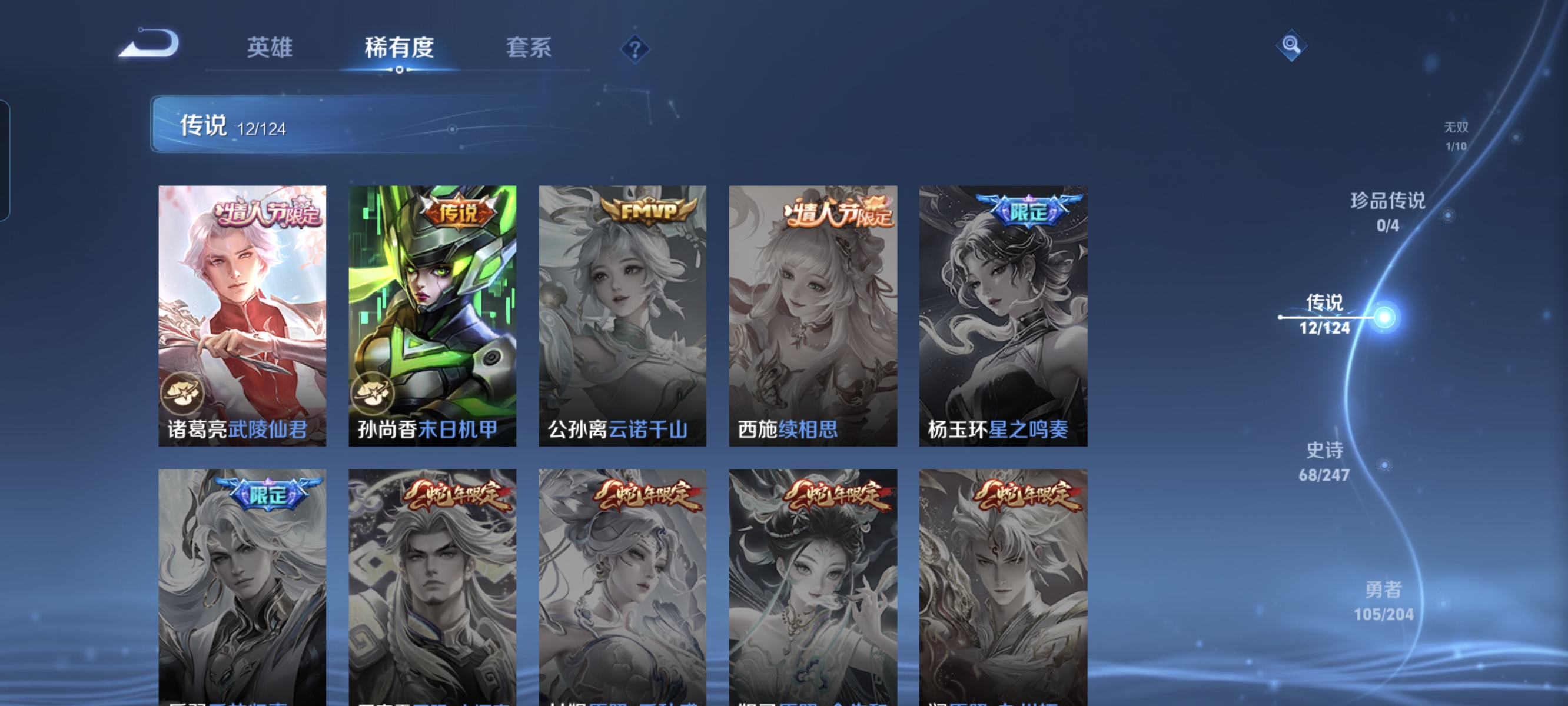 WZCMW3248197王者荣耀账号详情图9
