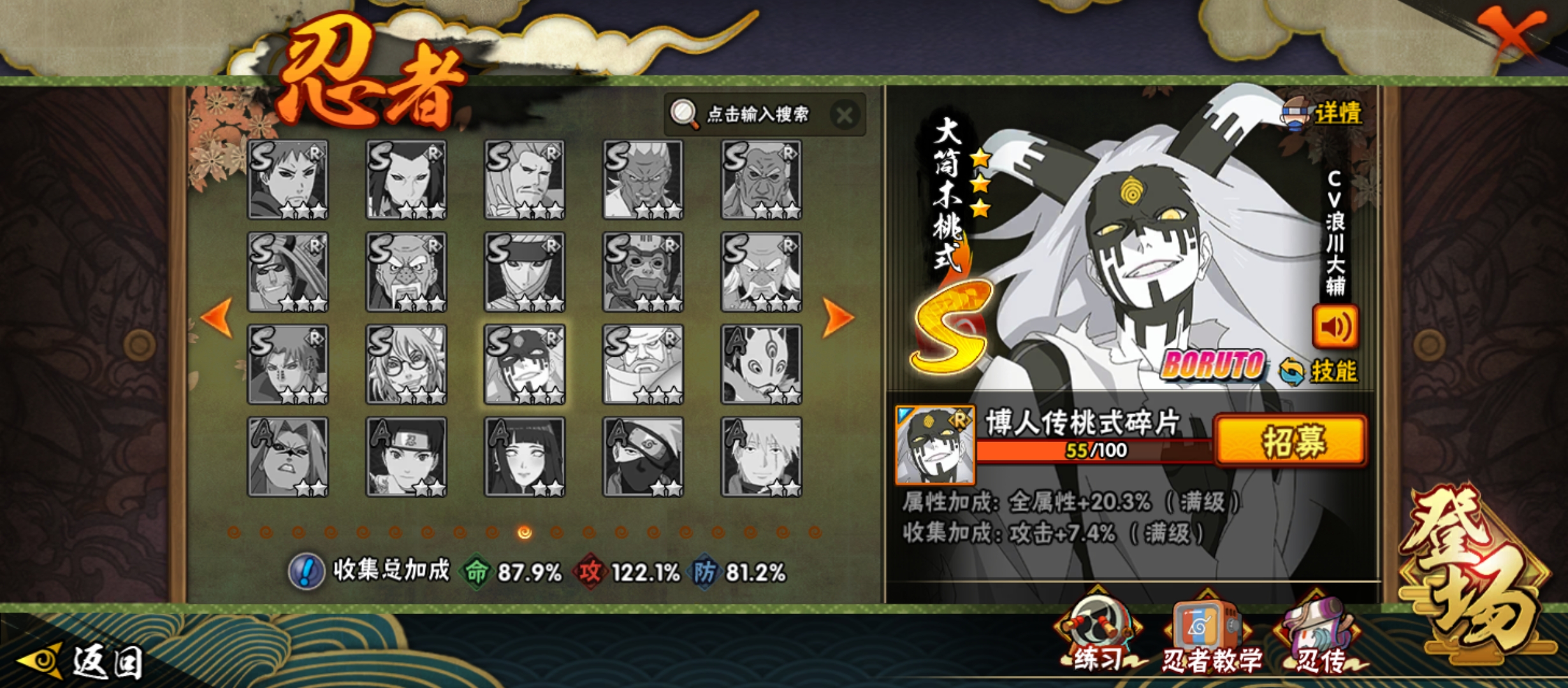 HYCMW40058火影忍者账号详情图36