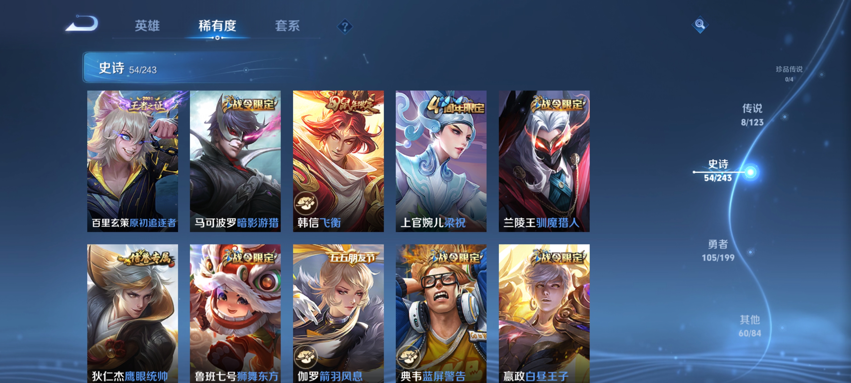 WZQM3184030王者荣耀账号详情图10