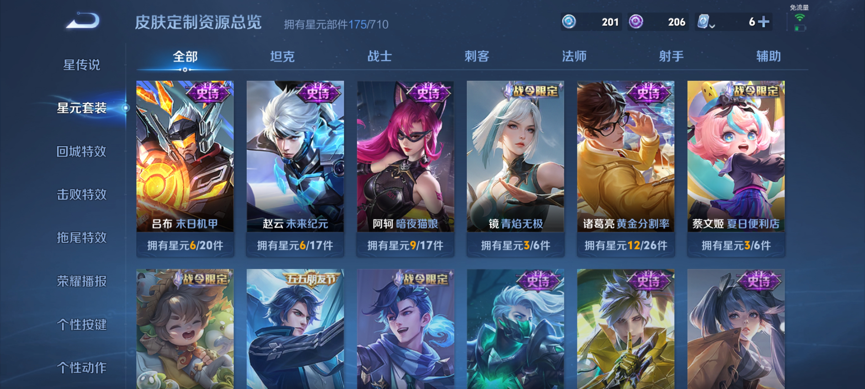 WZQM3184730王者荣耀账号详情图23