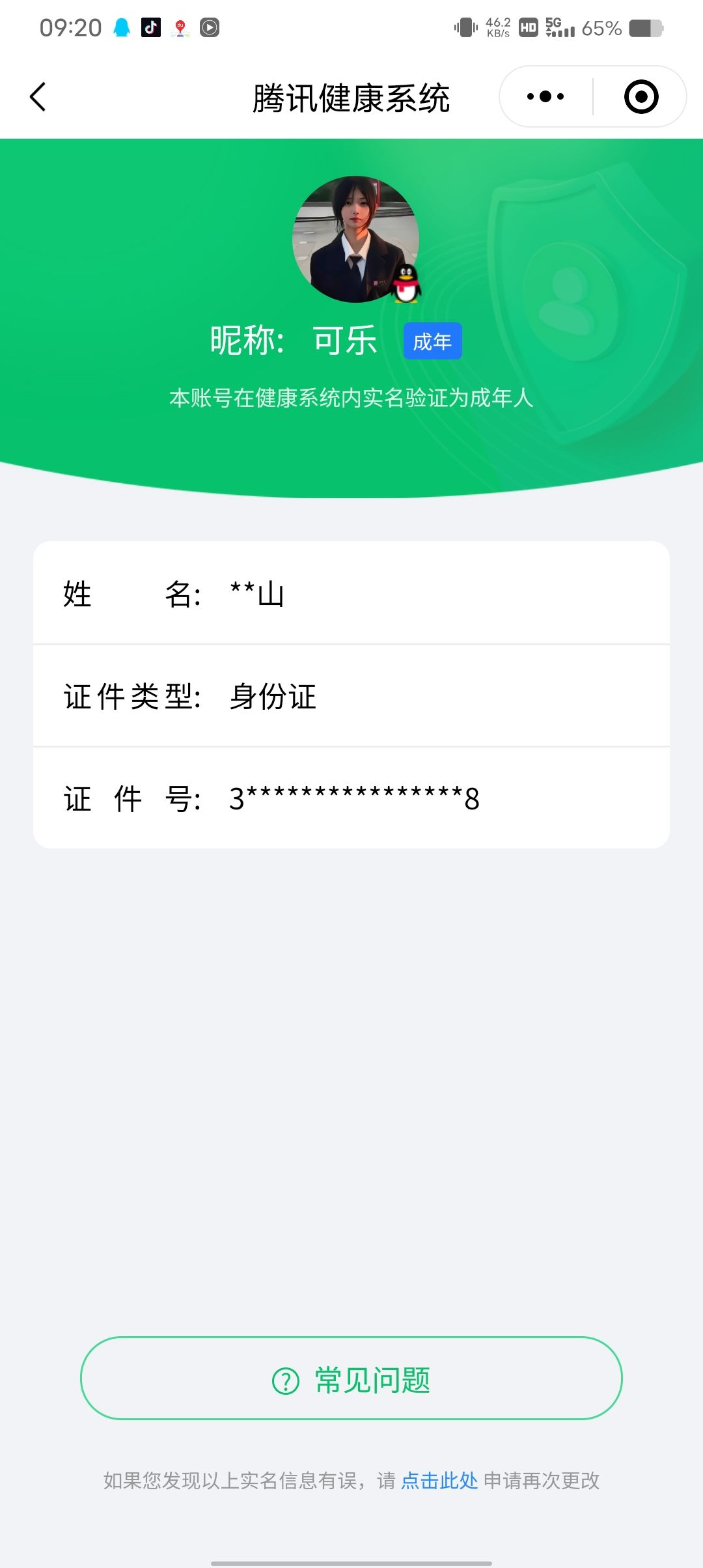 WZQM3183722王者荣耀账号详情图23