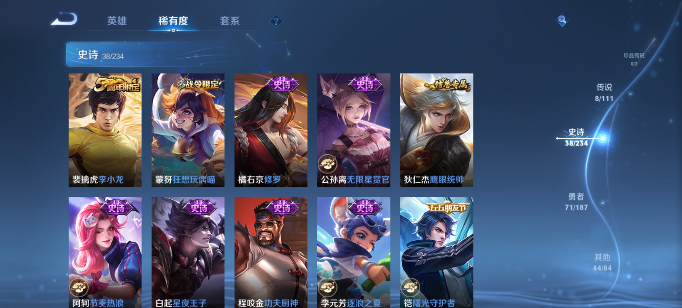 WZCMW3248205王者荣耀账号详情图9