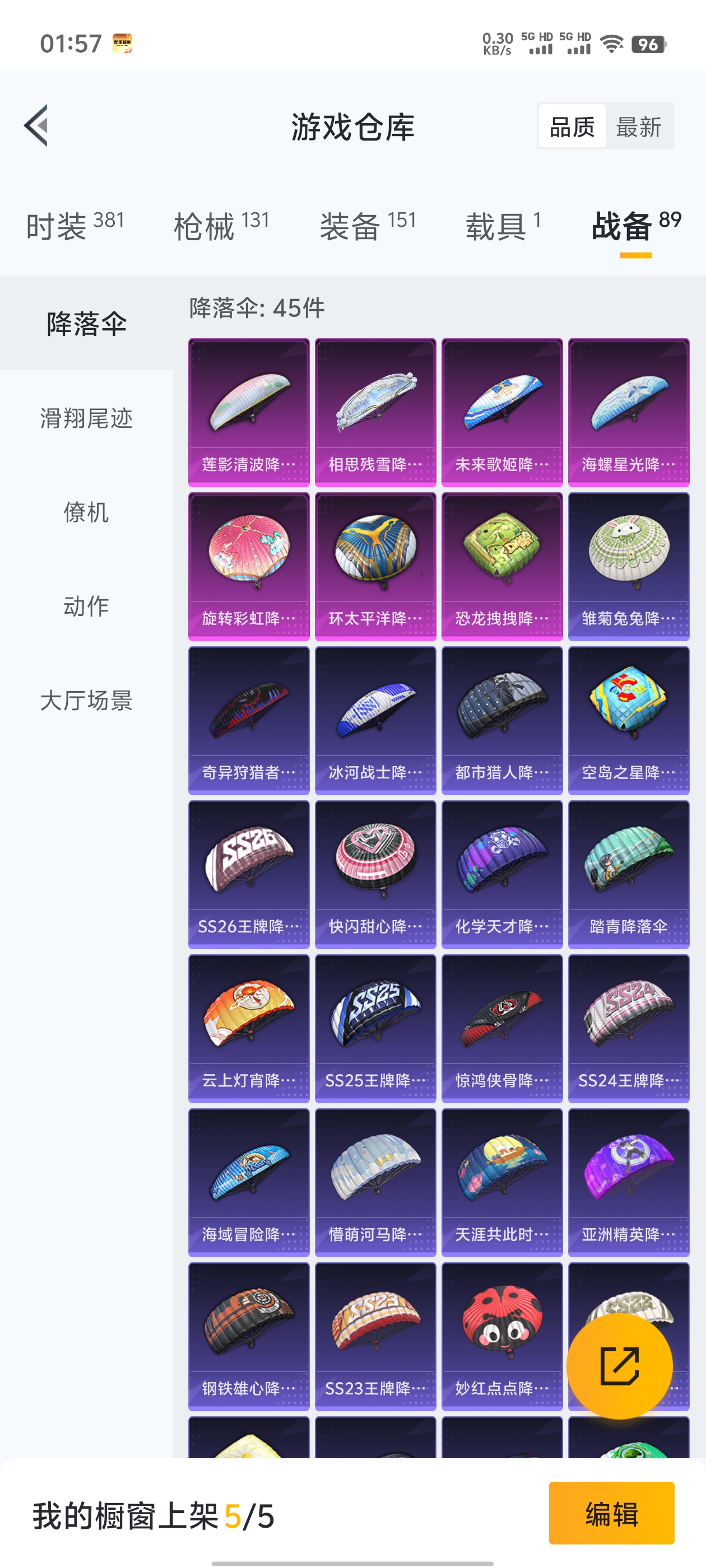 WZQM3184639王者荣耀账号详情图37