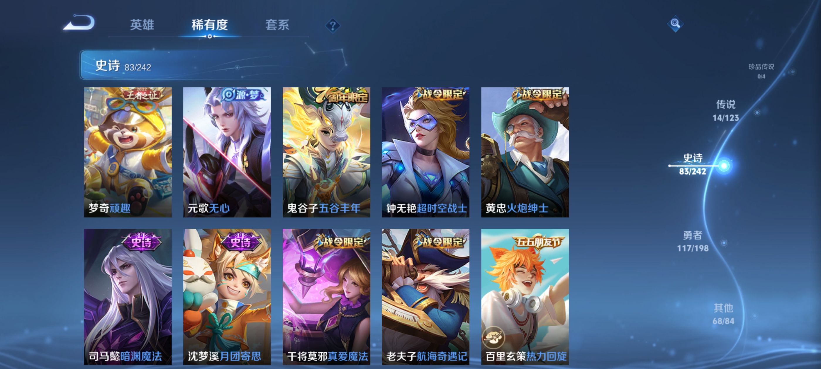 WZQM3184748王者荣耀账号详情图11