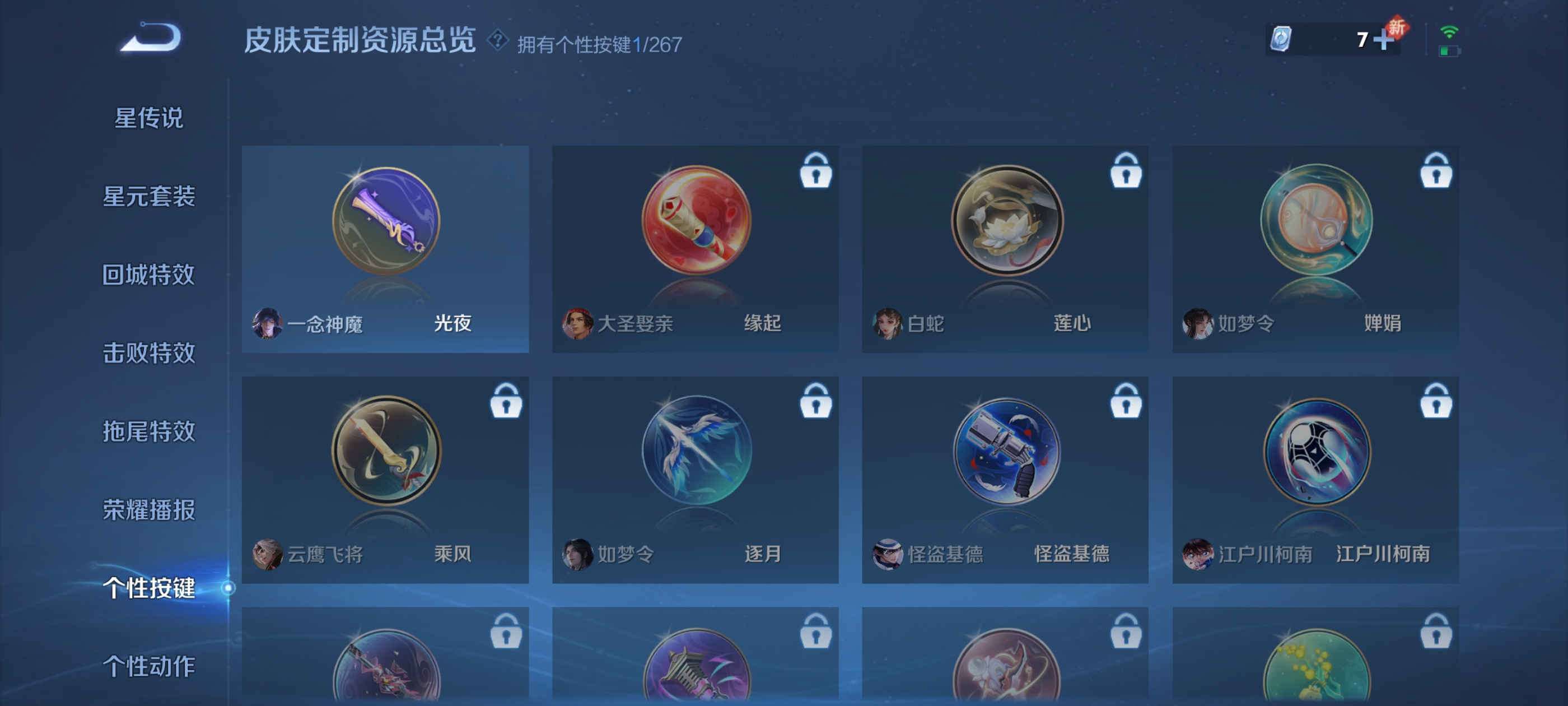 WZQM3183722王者荣耀账号详情图21