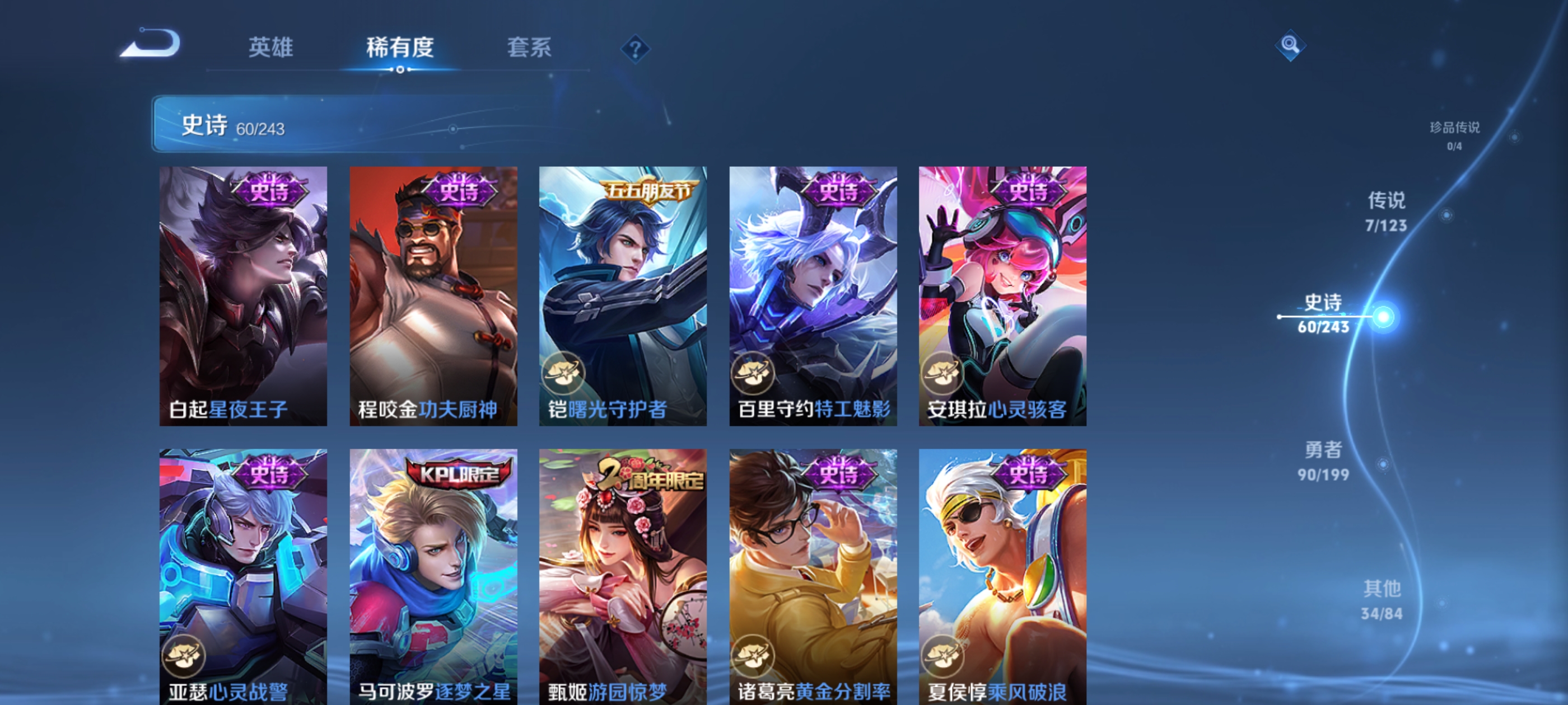 WZQM3183670王者荣耀账号详情图11