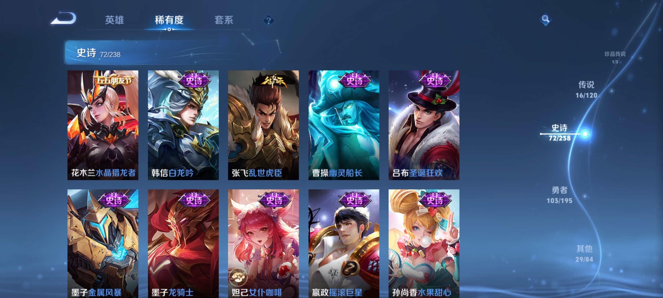 WZQM3183726王者荣耀账号详情图15