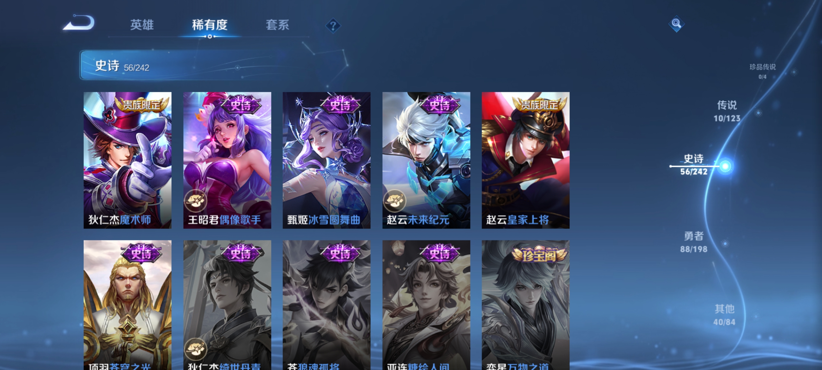 WZQM3184635王者荣耀账号详情图13