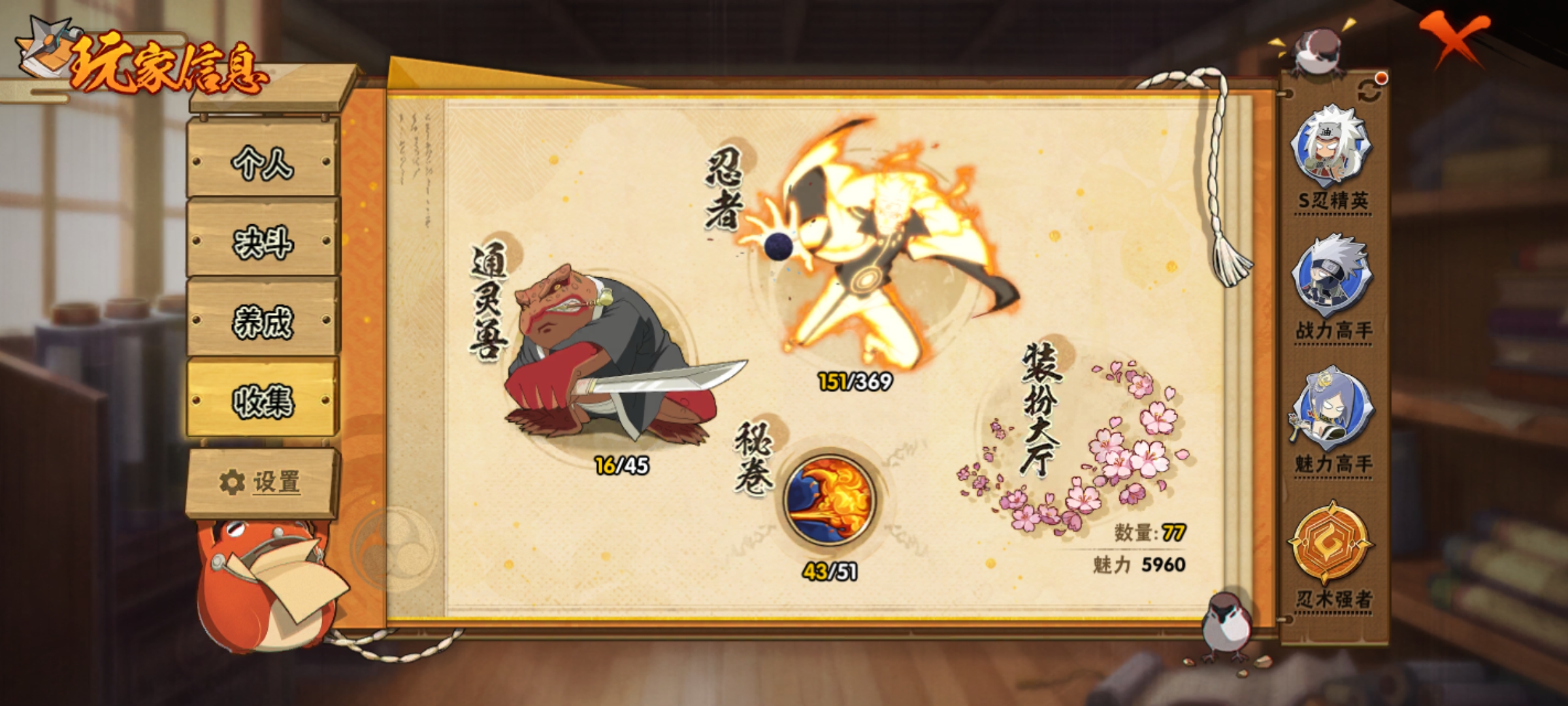 HYCMW321437火影忍者账号详情图6