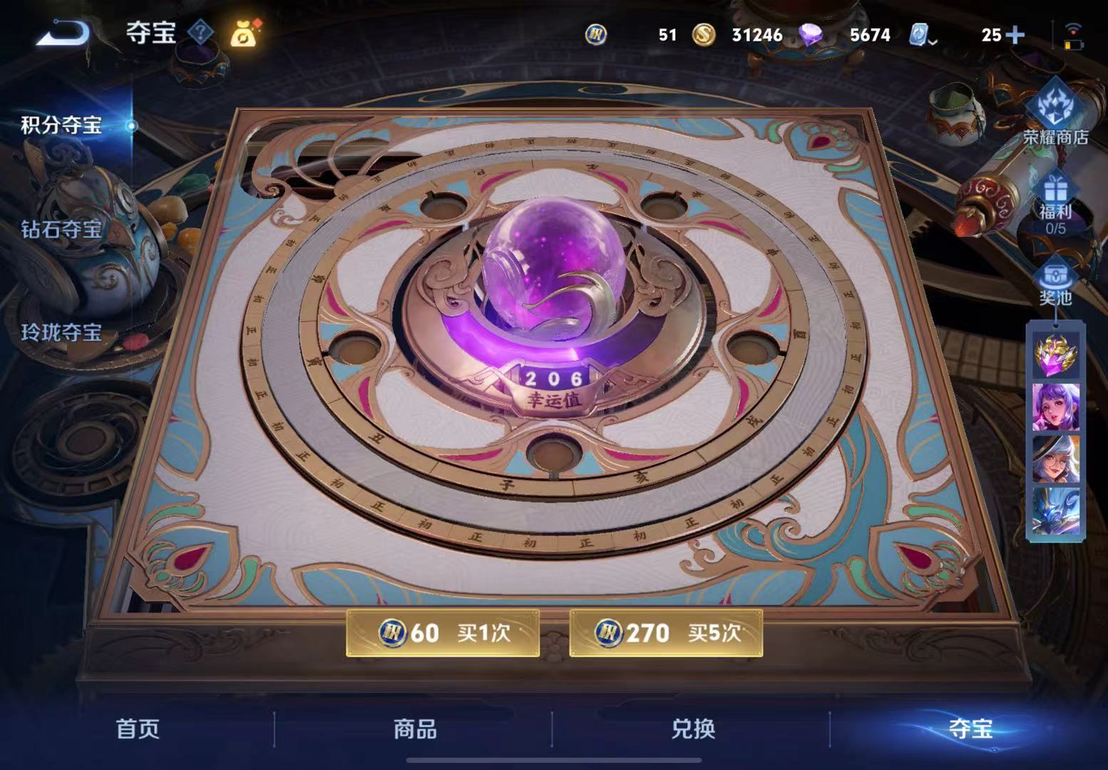 WZQM3183610王者荣耀账号详情图27