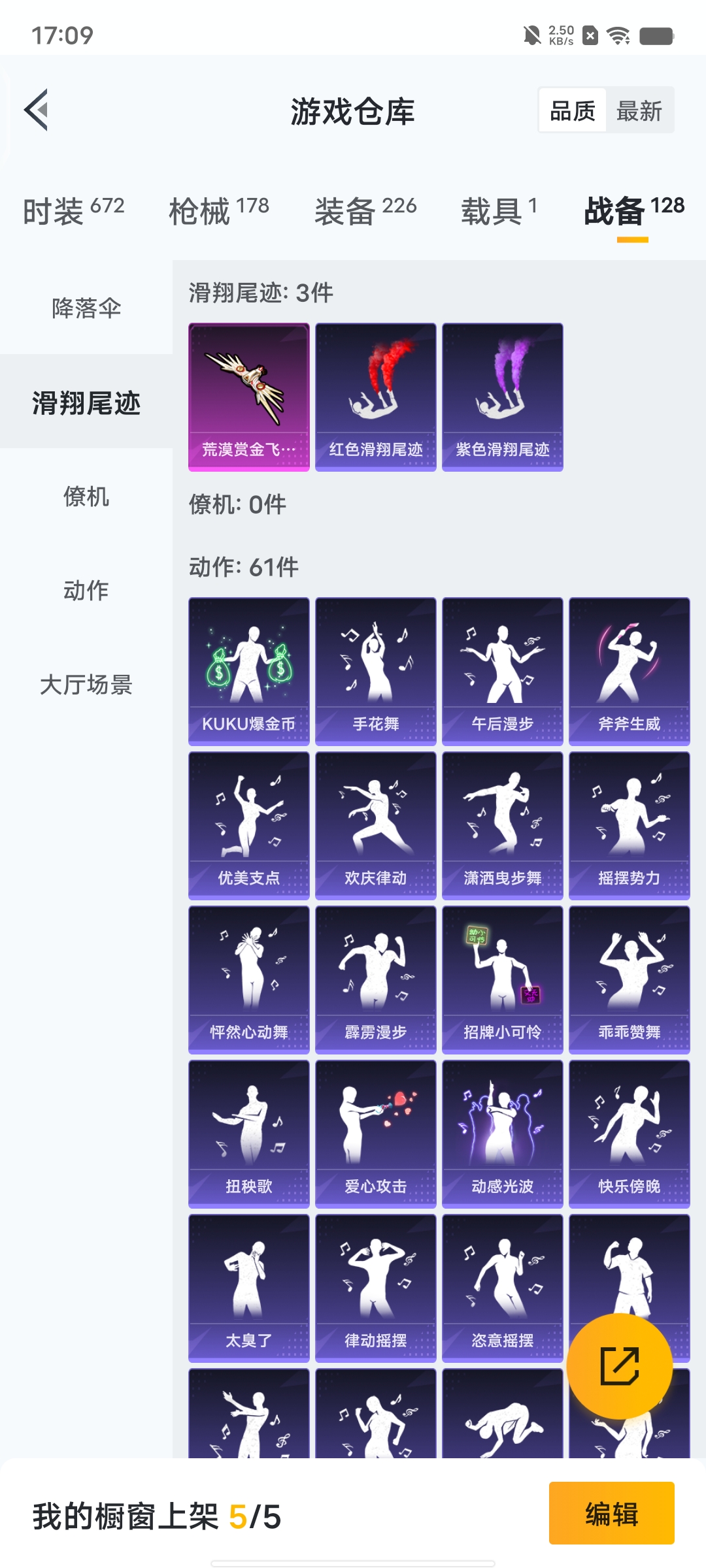 HPCMW3312733和平精英账号详情图45
