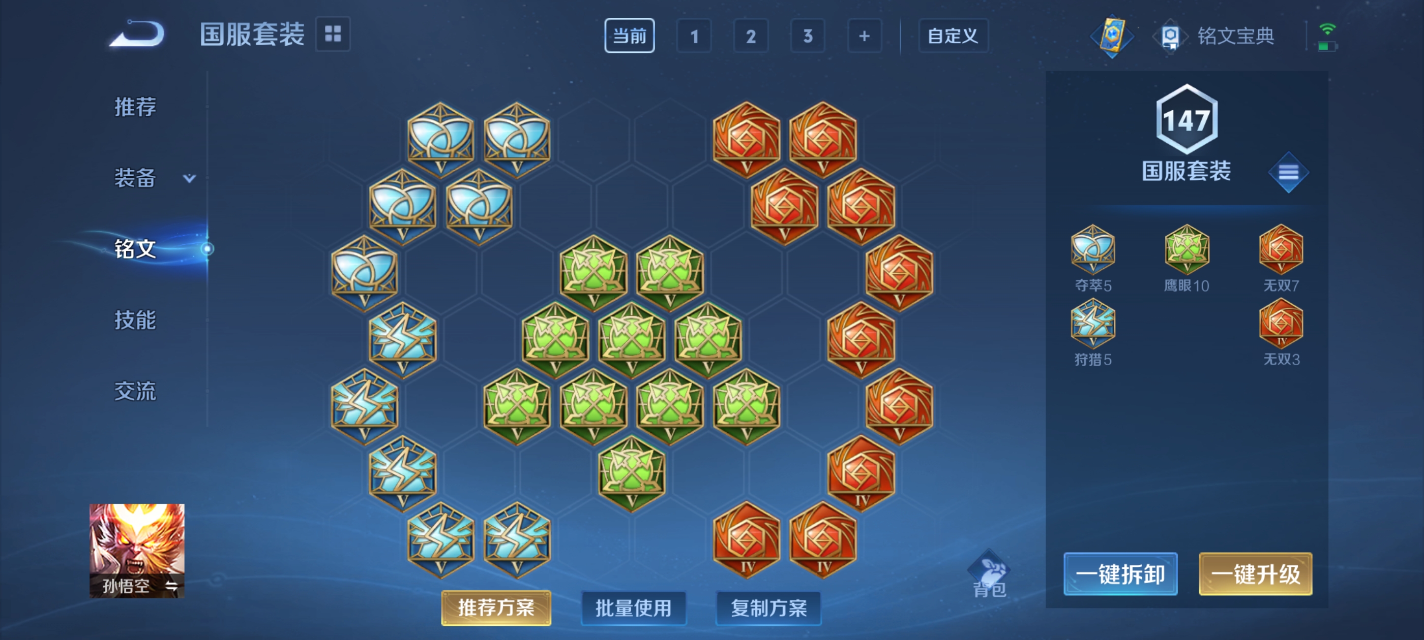 WZQM3184051王者荣耀账号详情图16