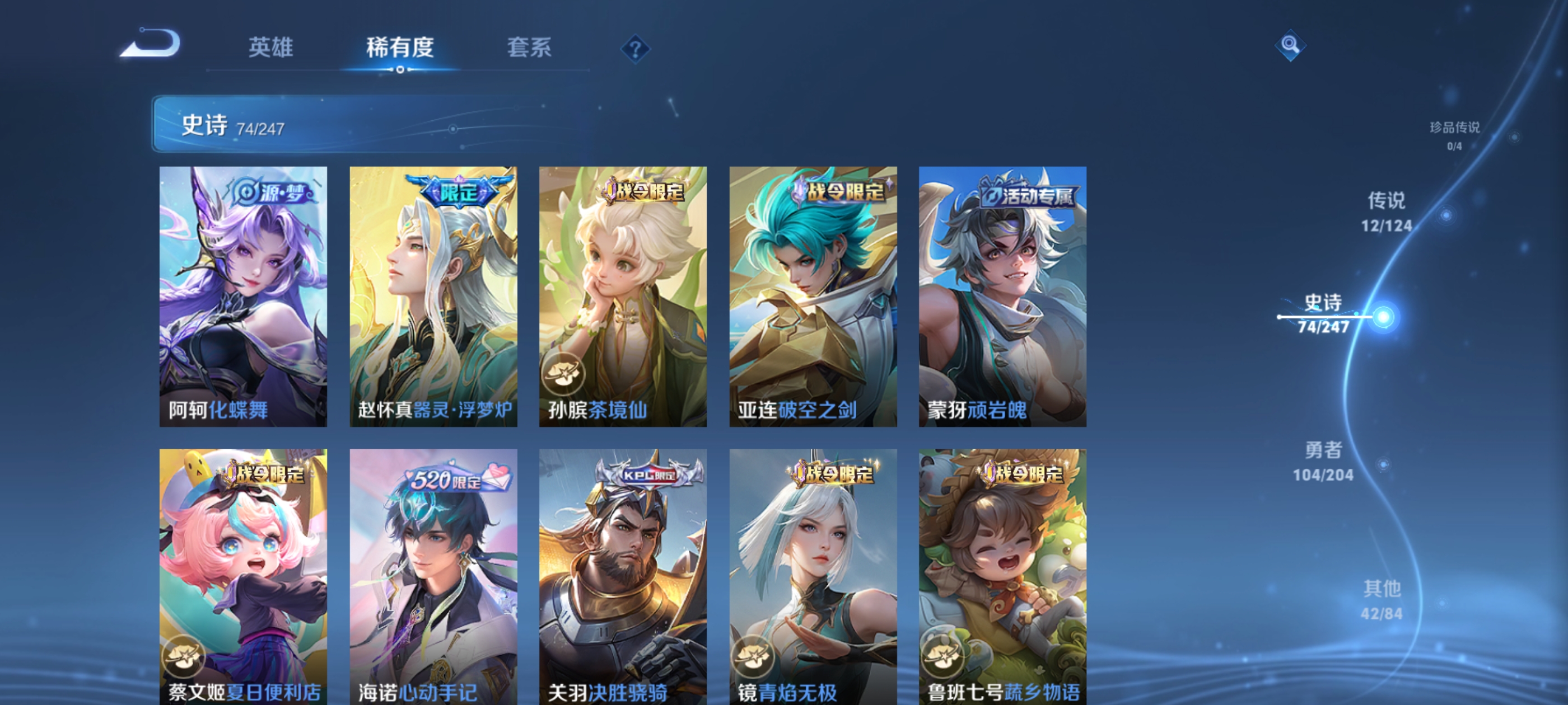 WZQM3183661王者荣耀账号详情图10