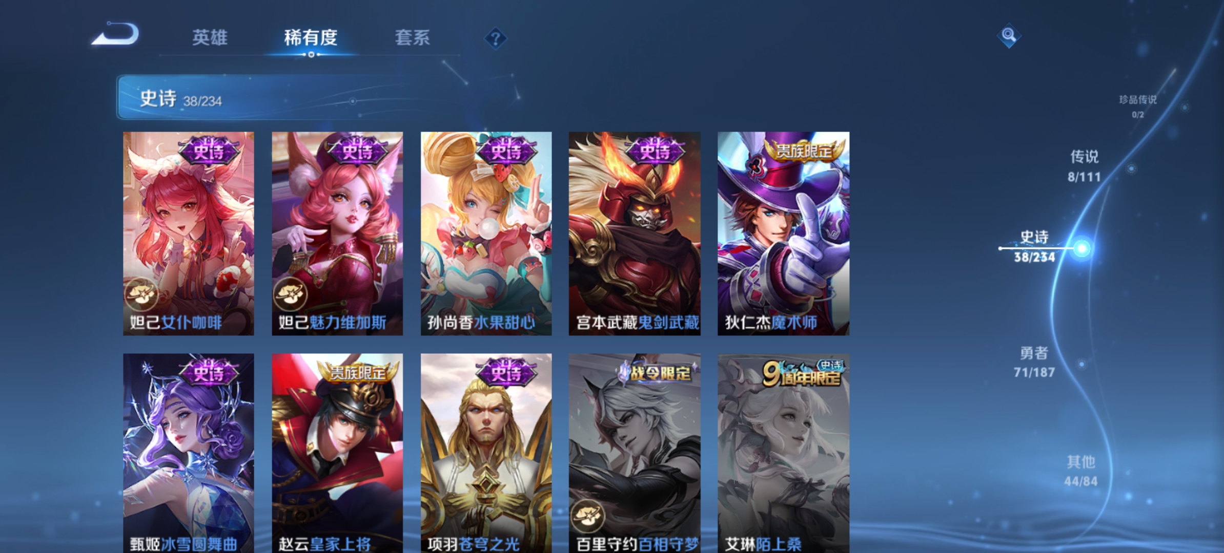 WZCMW3248205王者荣耀账号详情图11