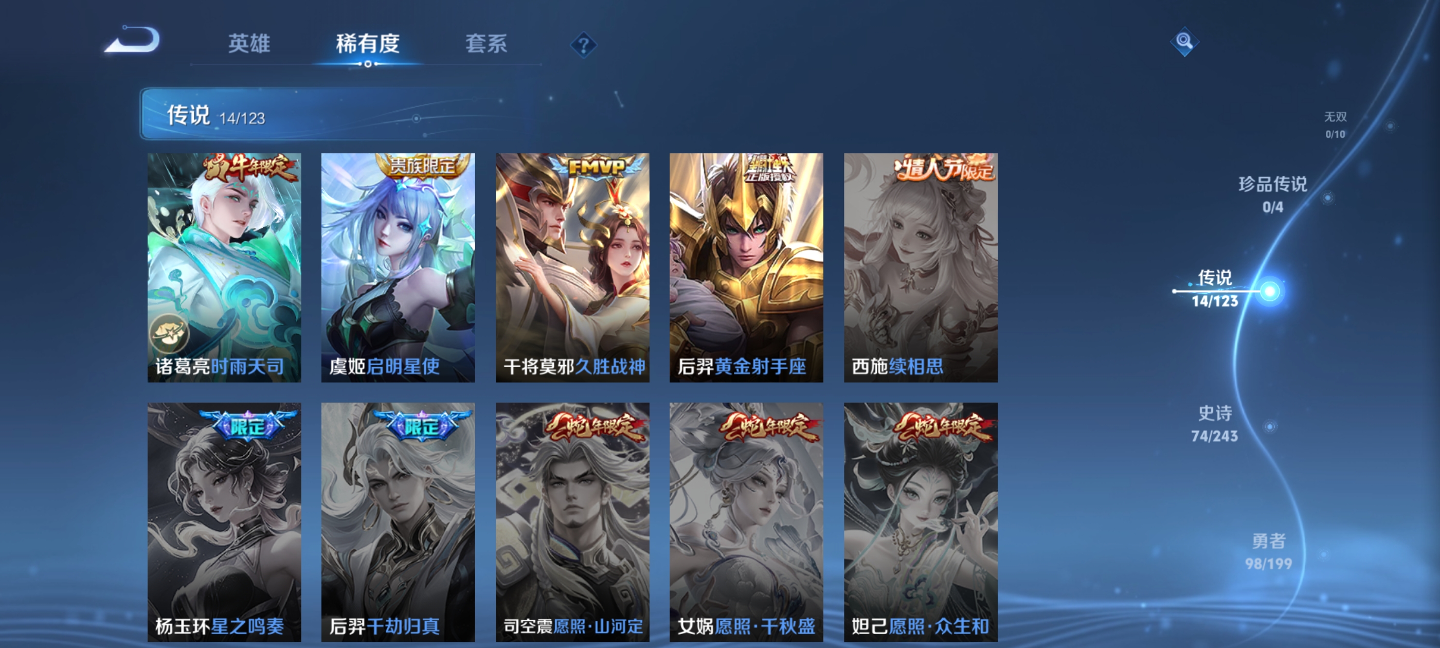 WZQM3183621王者荣耀账号详情图9