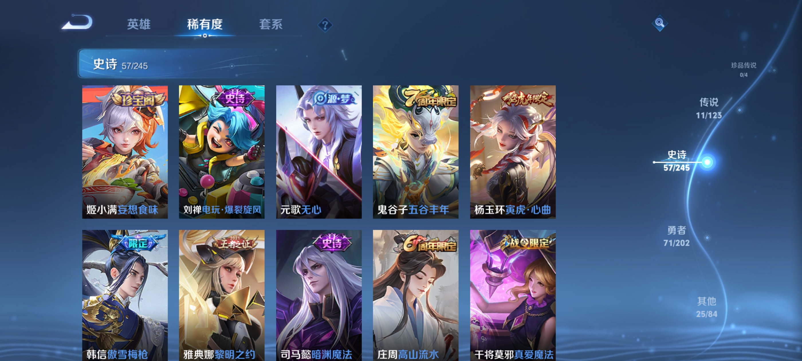 WZQM3183936王者荣耀账号详情图9
