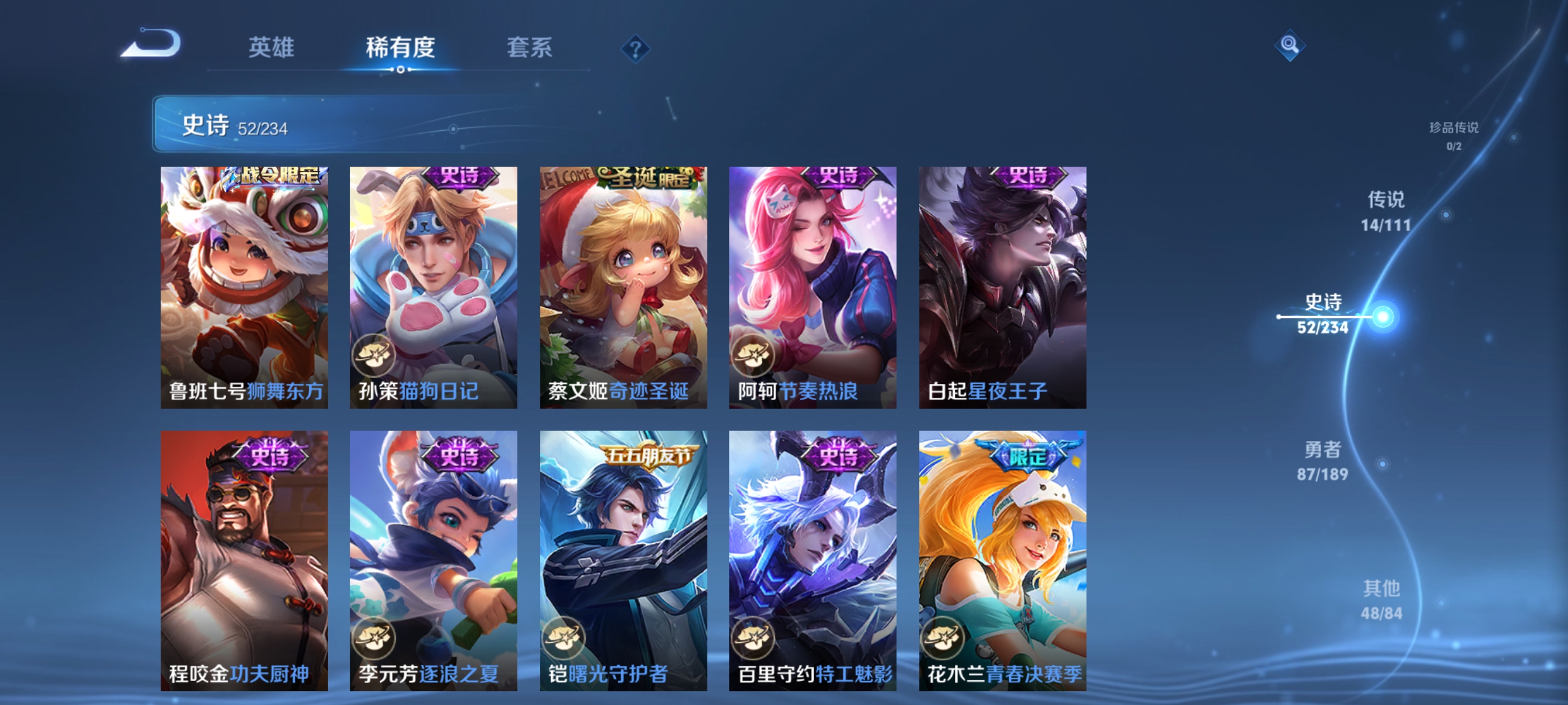 WZQM3184505王者荣耀账号详情图11