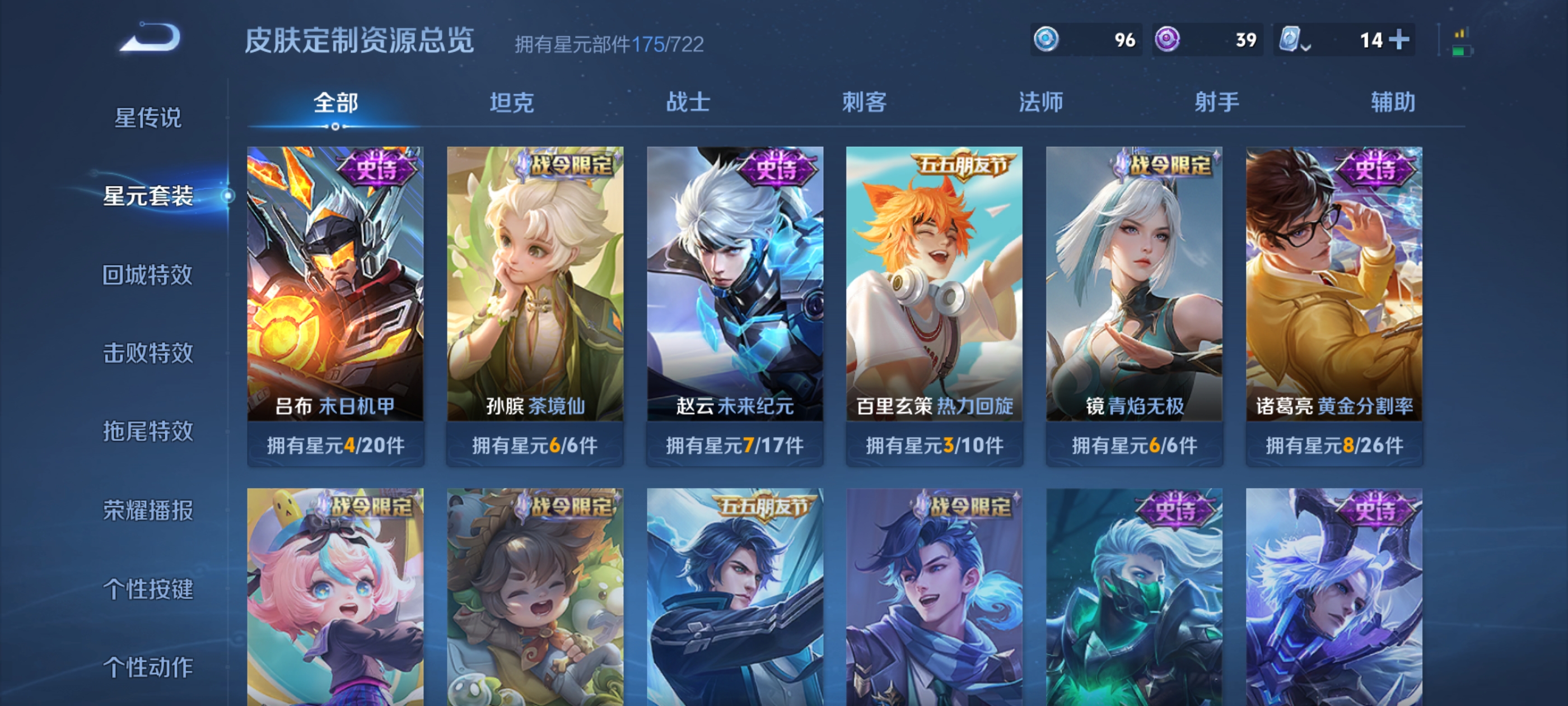 WZQM3183661王者荣耀账号详情图22