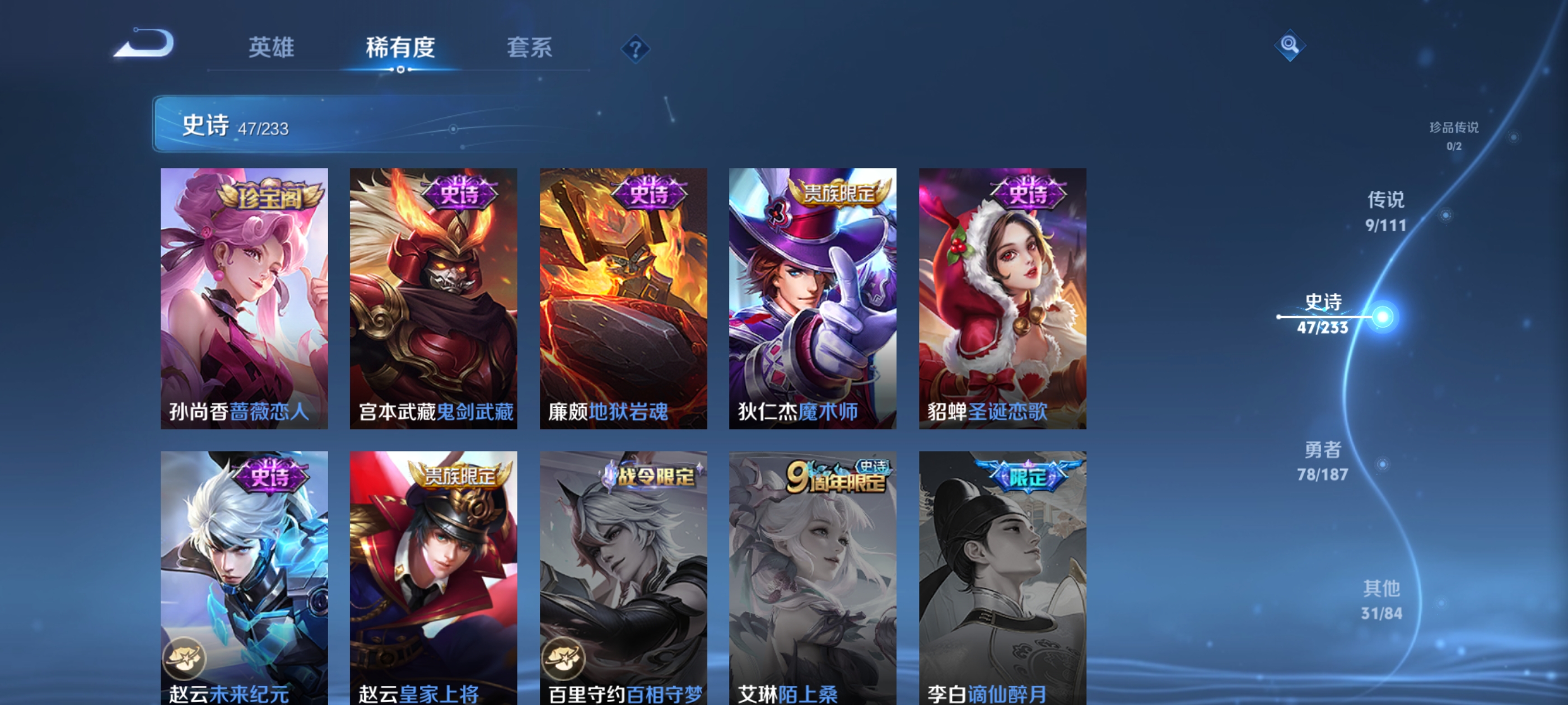 WZQM3183642王者荣耀账号详情图13