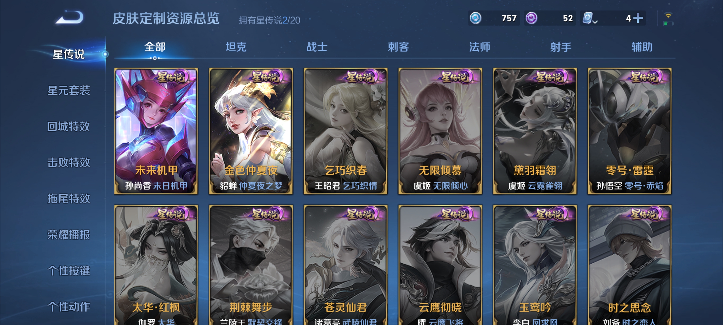WZQM3183625王者荣耀账号详情图22
