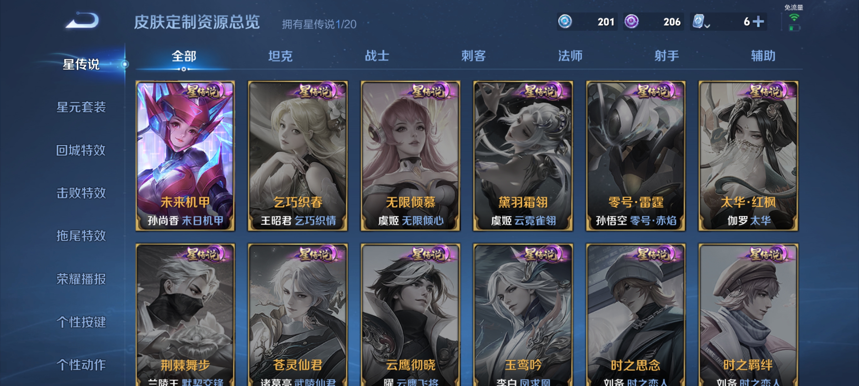 WZQM3184730王者荣耀账号详情图22