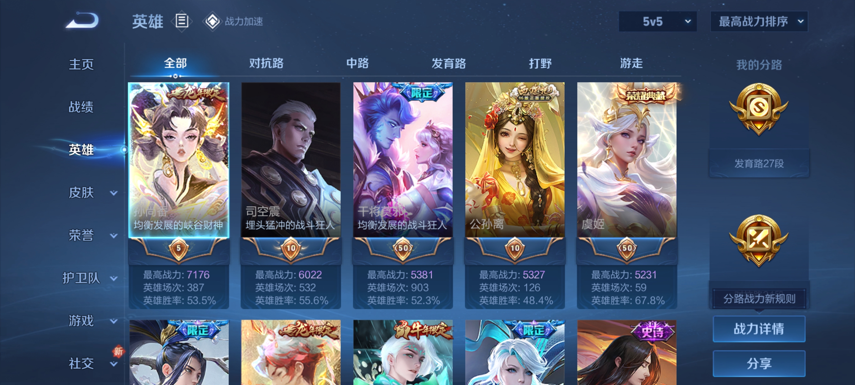 WZQM3183621王者荣耀账号详情图5