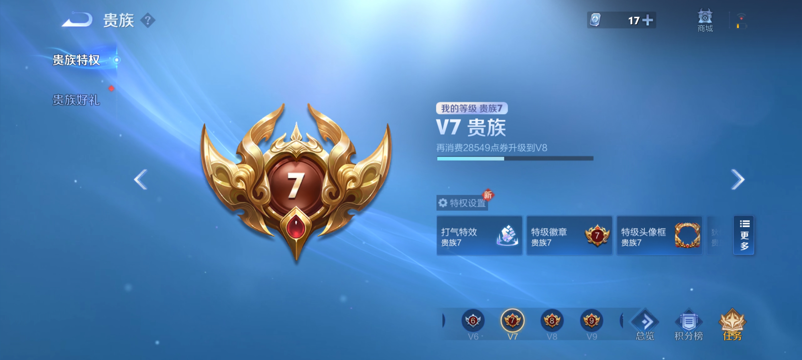 WZQM3184607王者荣耀账号详情图15