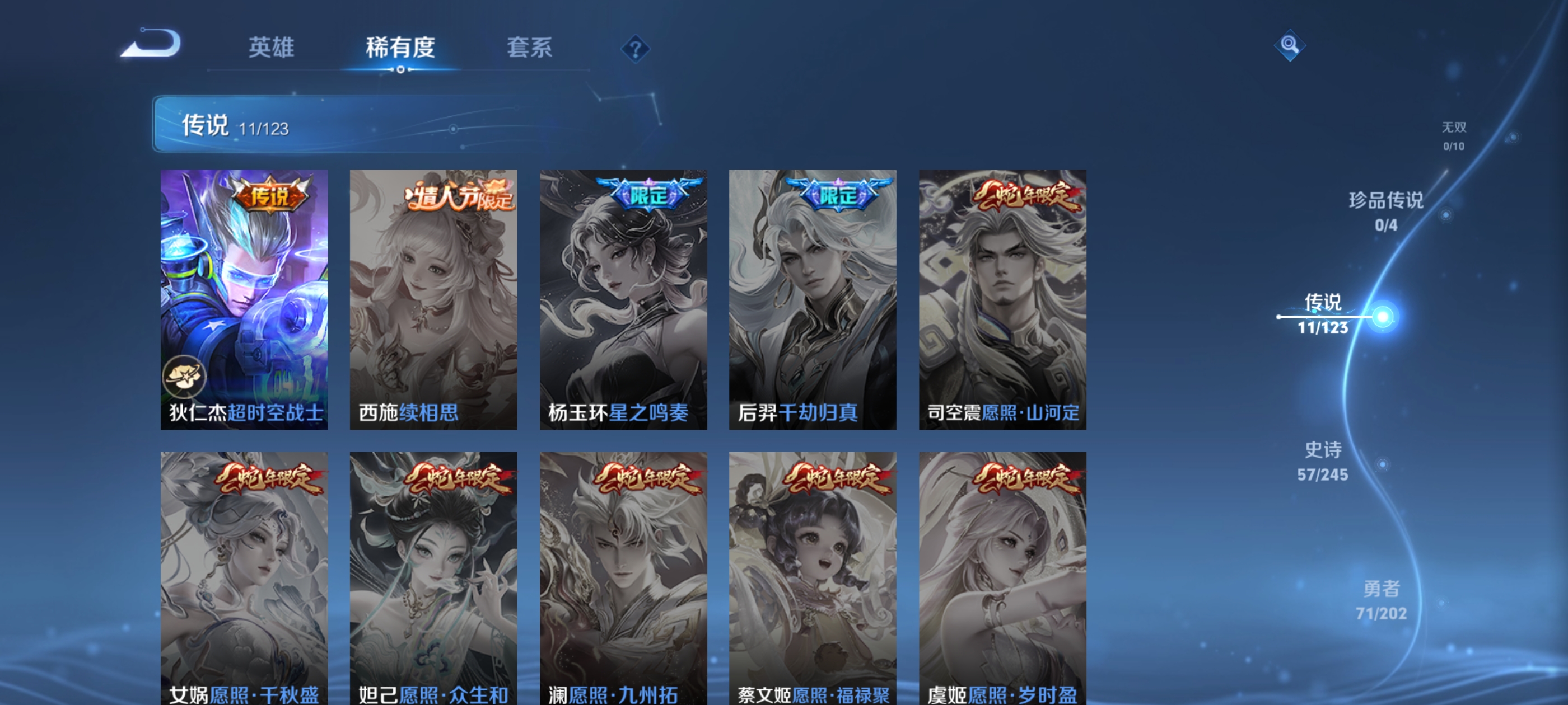 WZQM3183936王者荣耀账号详情图8