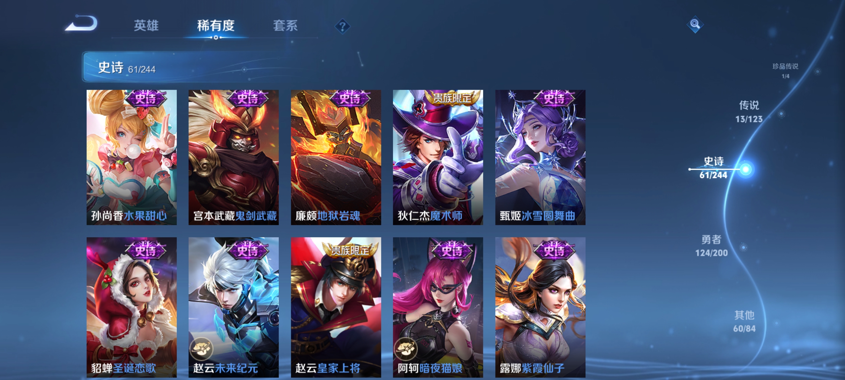 WZQM3184526王者荣耀账号详情图16