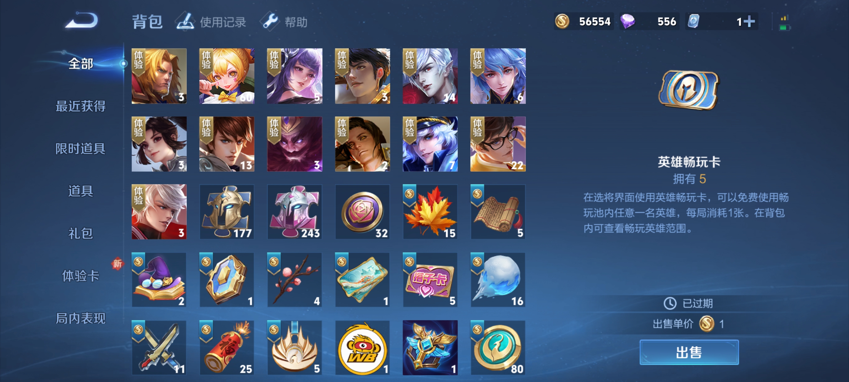 WZQM3184532王者荣耀账号详情图19