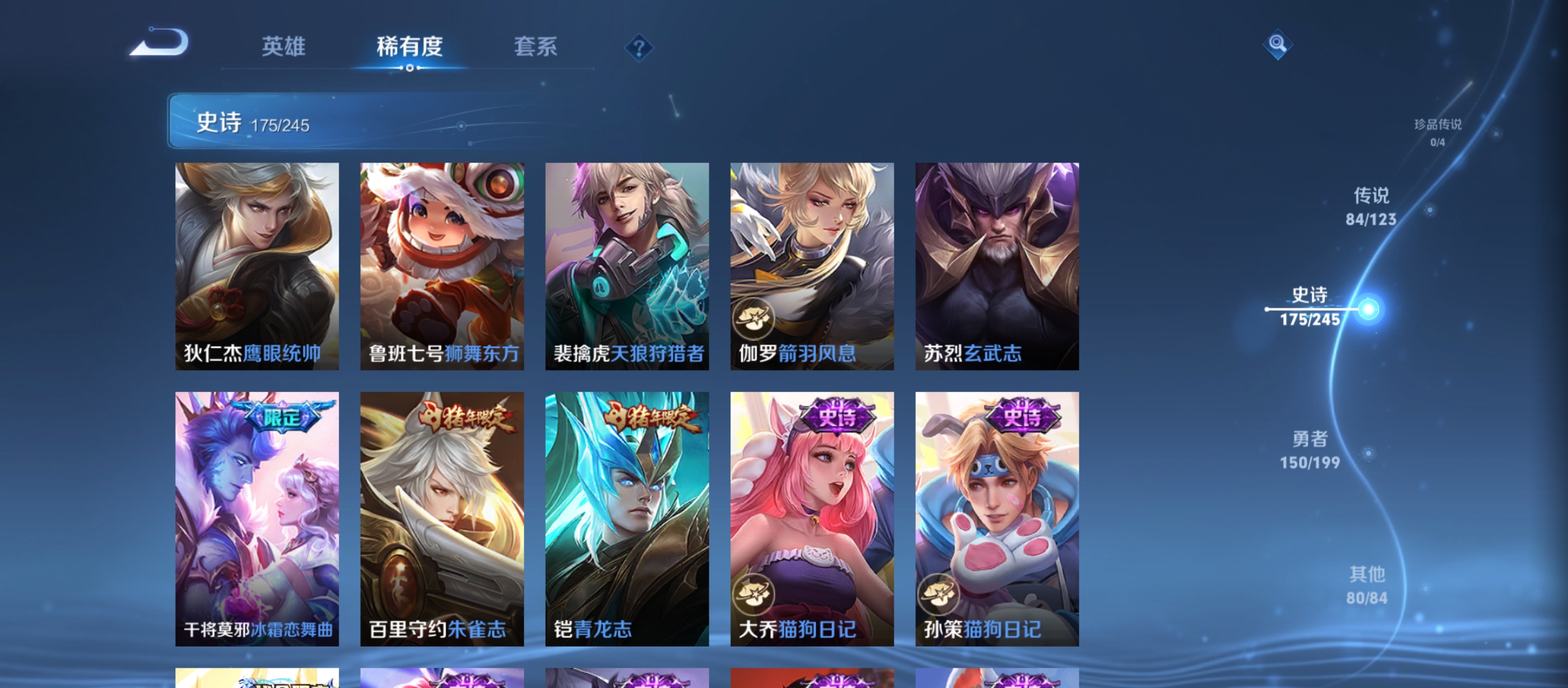 WZQM3184396王者荣耀账号详情图30