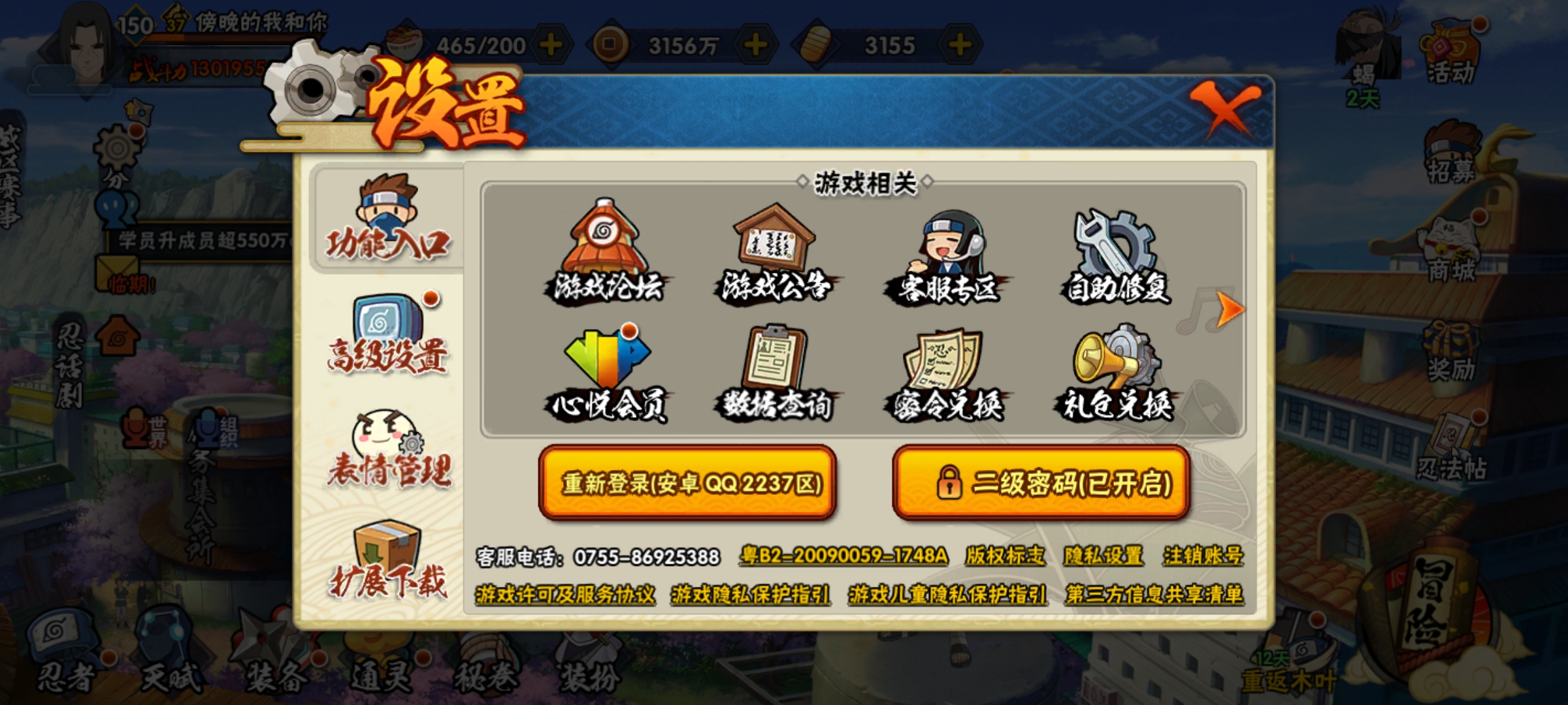 HYCMW321444火影忍者账号详情图2