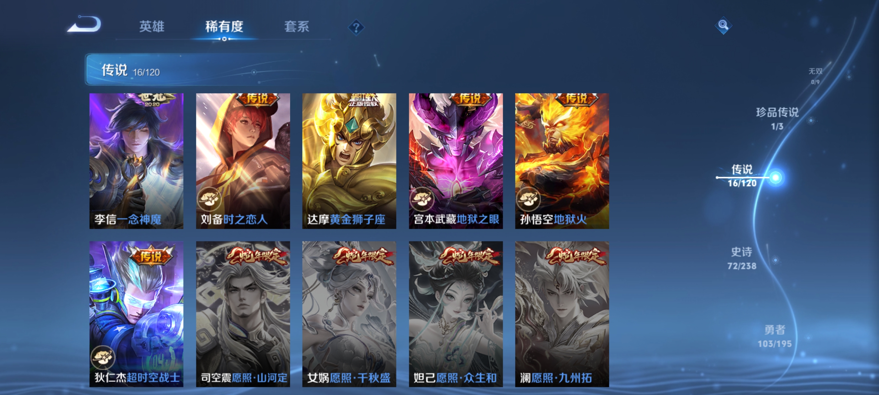 WZQM3183726王者荣耀账号详情图9