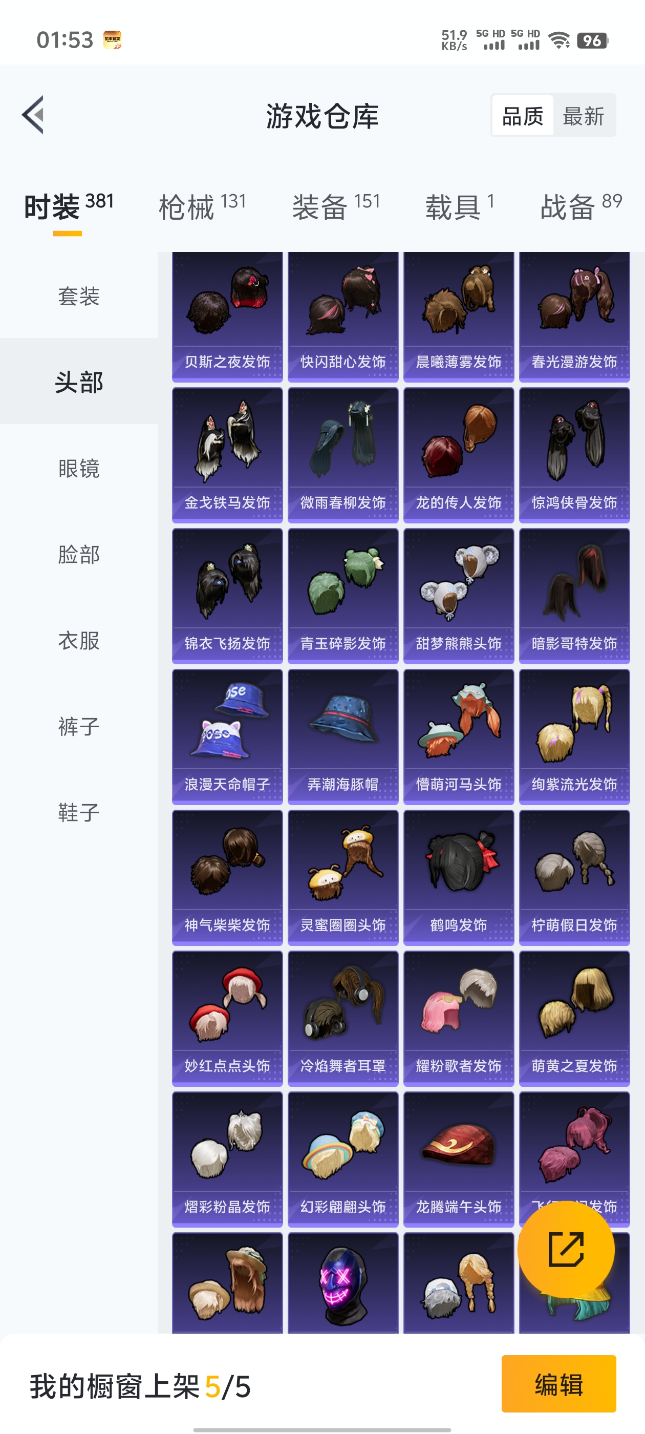 WZQM3184639王者荣耀账号详情图24