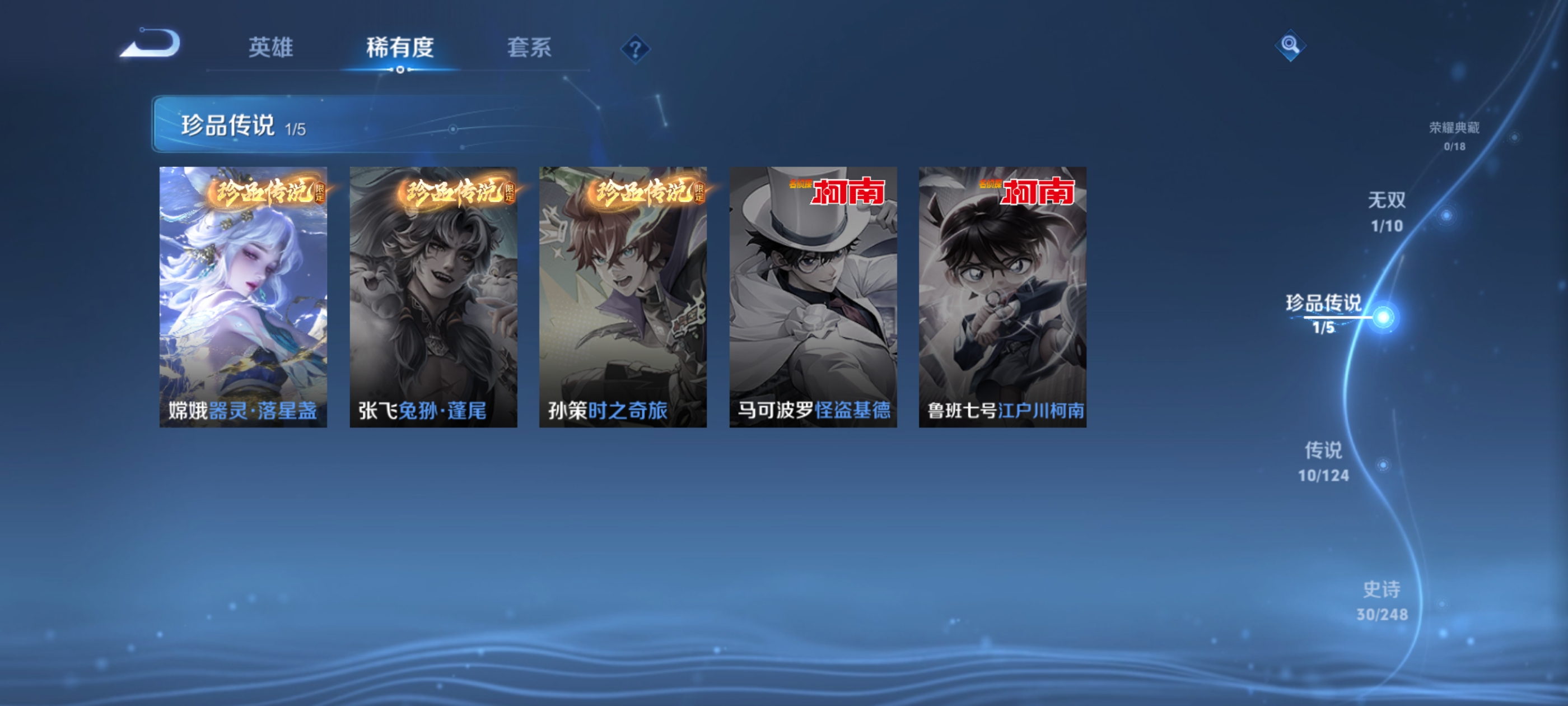 WZQM3183662王者荣耀账号详情图8