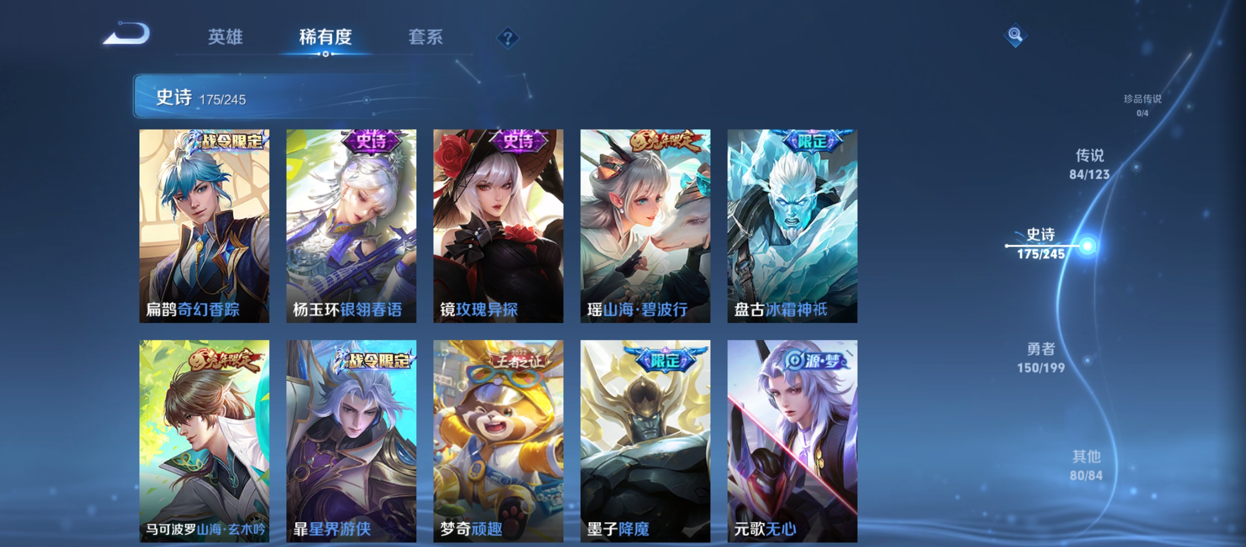 WZQM3184396王者荣耀账号详情图22