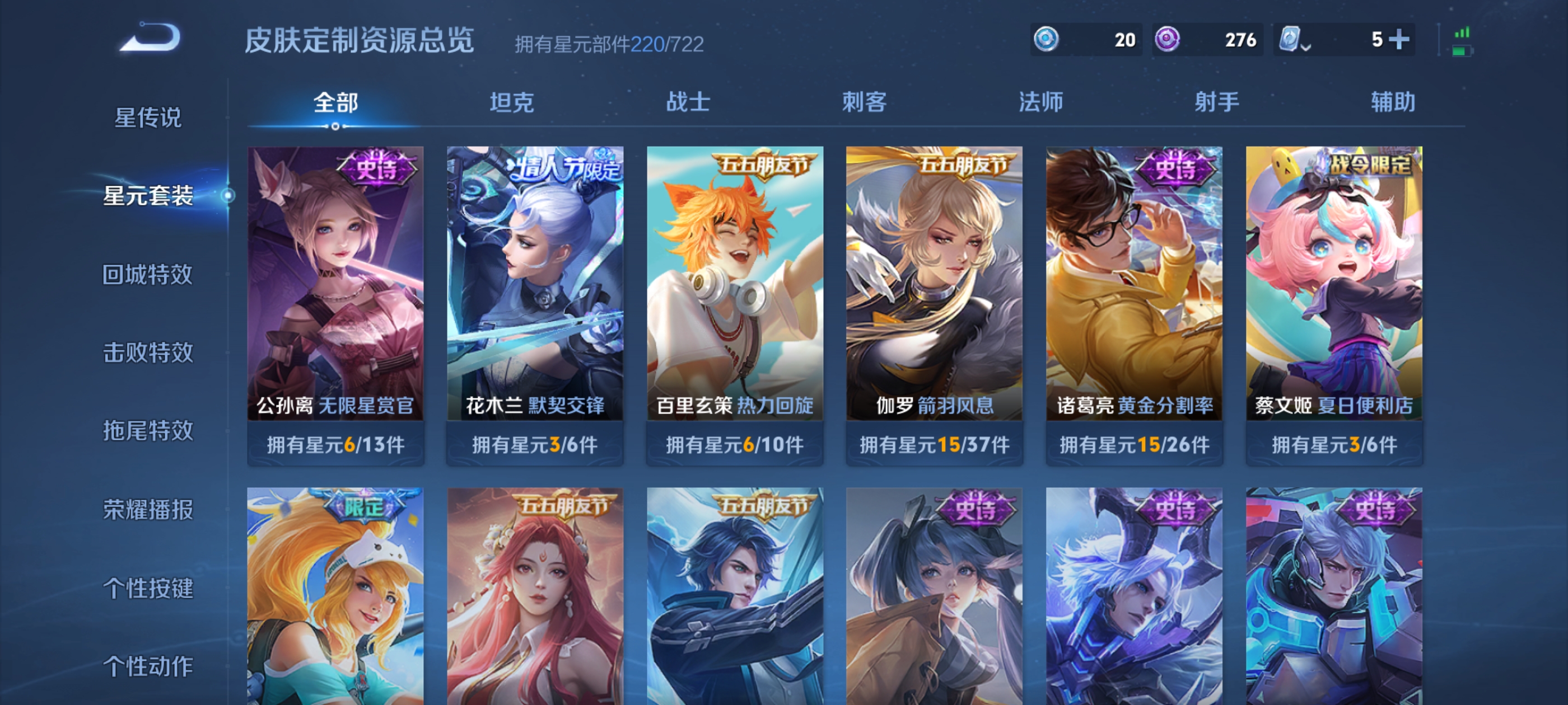 WZQM3184645王者荣耀账号详情图23