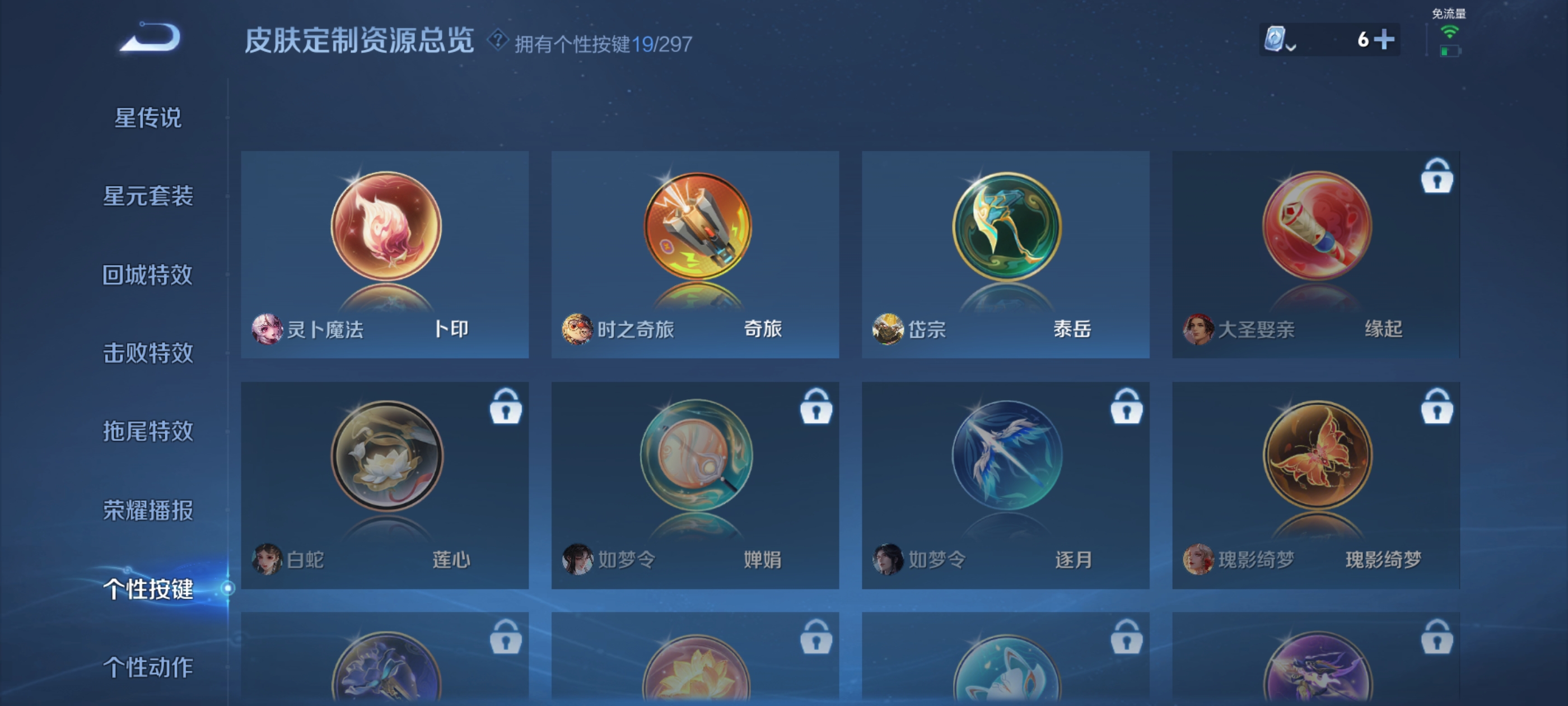 WZQM3184730王者荣耀账号详情图26