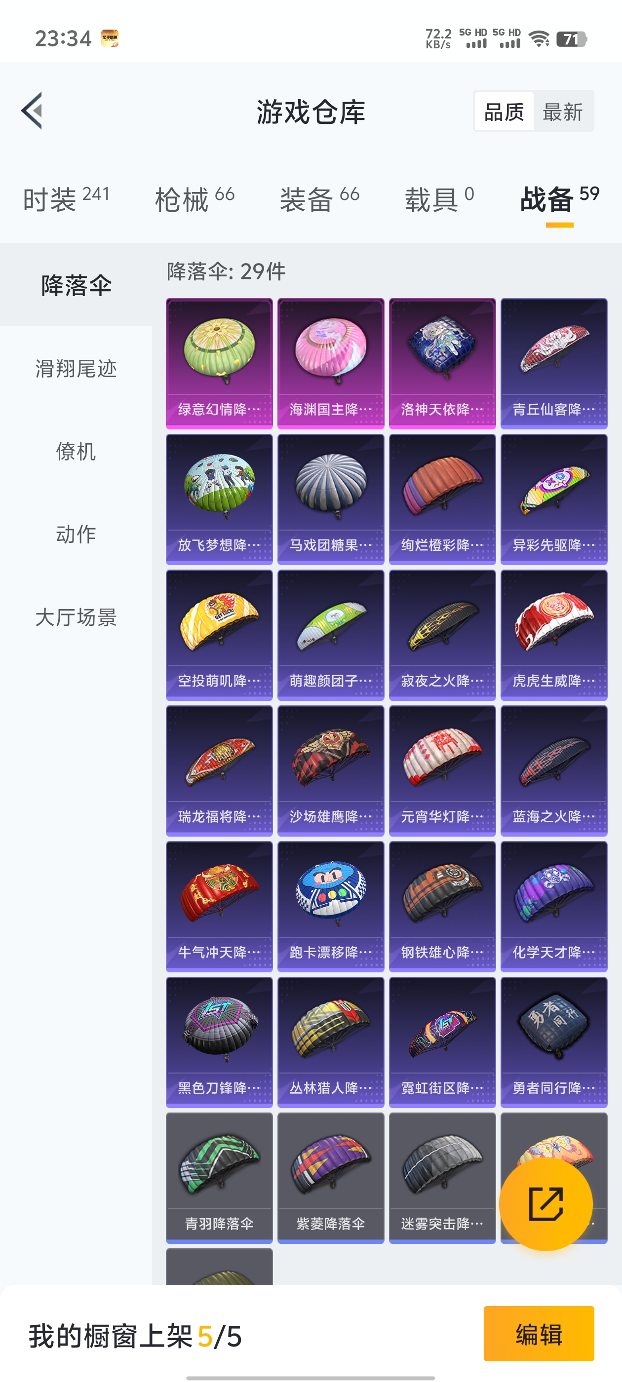WZQM3183615王者荣耀账号详情图43